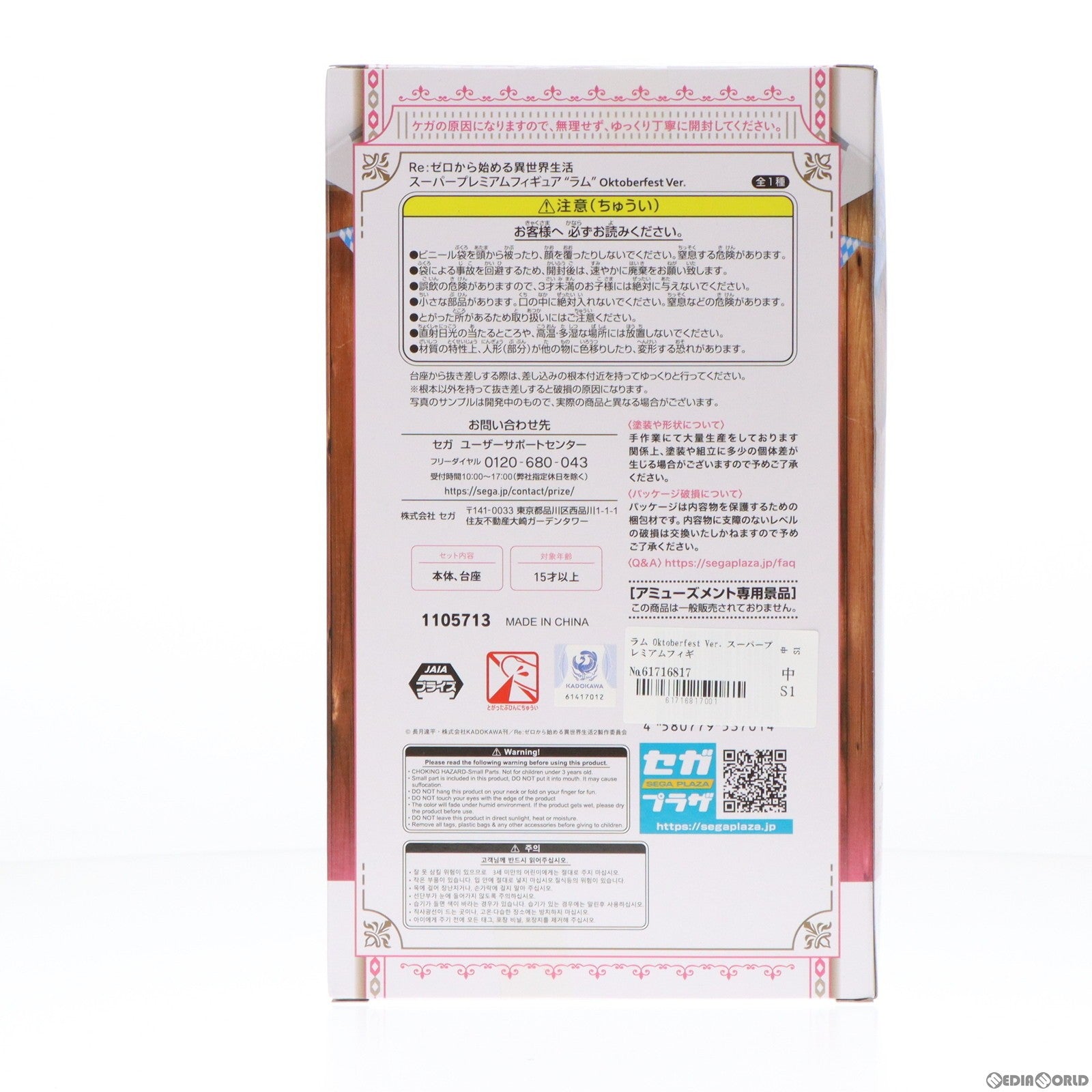 【中古即納】[FIG] ラム Oktoberfest Ver. スーパープレミアムフィギュア Re:ゼロから始める異世界生活 プライズ(1053646) セガ(20210720)