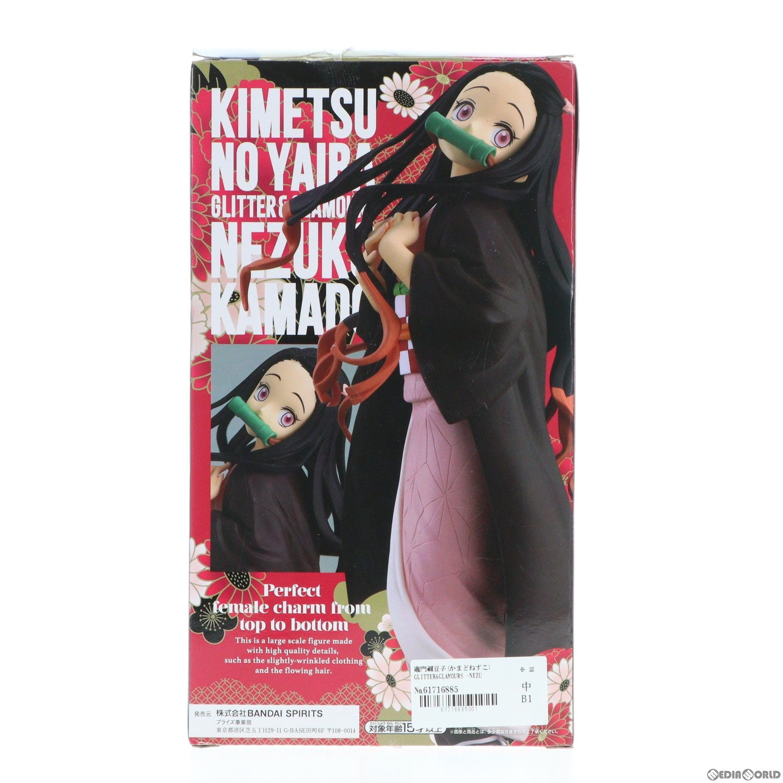 【中古即納】[FIG]竈門禰豆子(かまどねずこ) GLITTER&GLAMOURS -NEZUKO KAMADO- 鬼滅の刃 フィギュア プライズ(82662) バンプレスト(20201229)