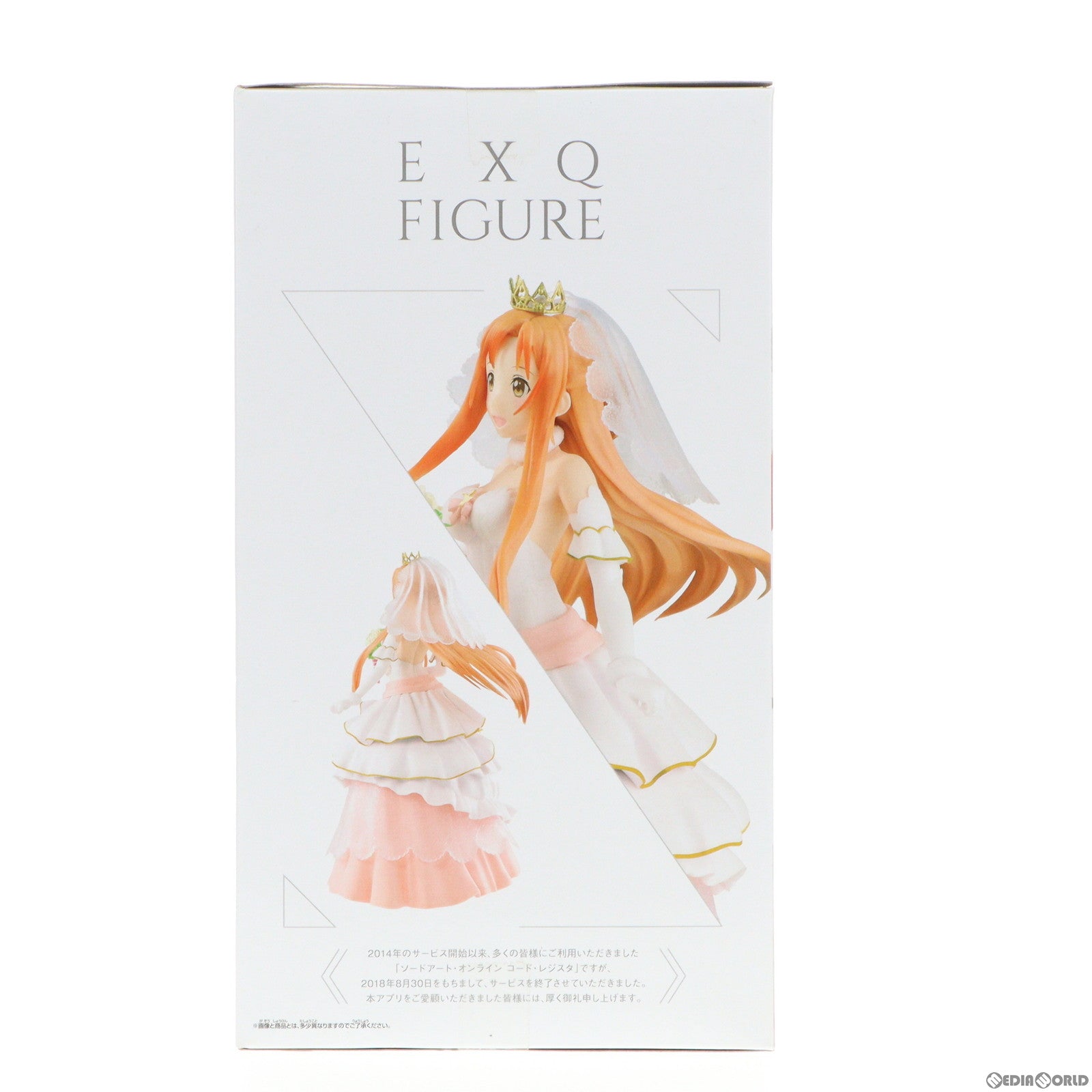 【中古即納】[FIG] アスナ EXQフィギュア〜ウエディング・アスナ〜 ソードアート・オンライン コード・レジスタ プライズ(38785) バンプレスト(20181031)