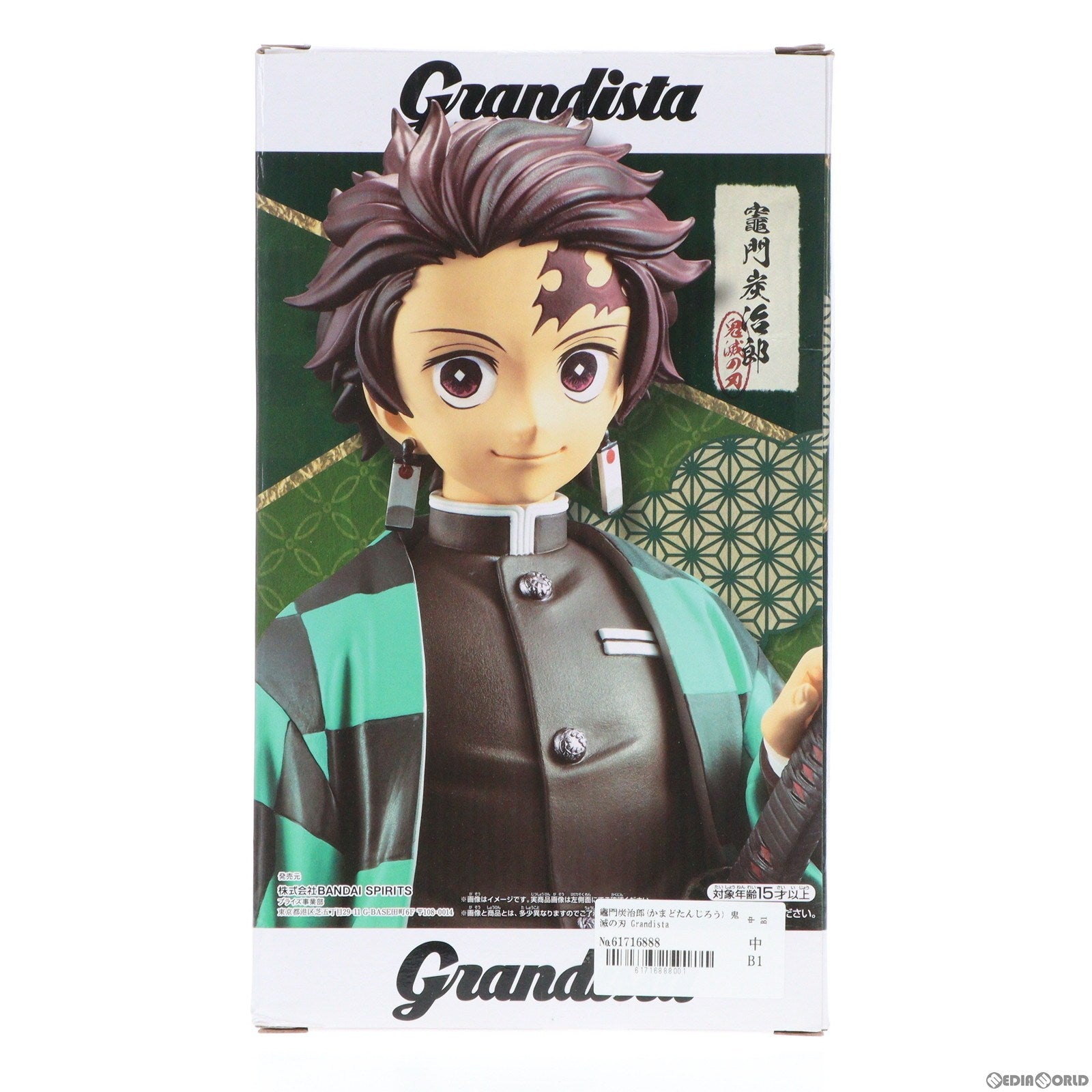 【中古即納】[FIG]竈門炭治郎(かまどたんじろう) 鬼滅の刃 Grandista-KAMADO TANJIRO- フィギュア プライズ(2549244) バンプレスト(20210731)