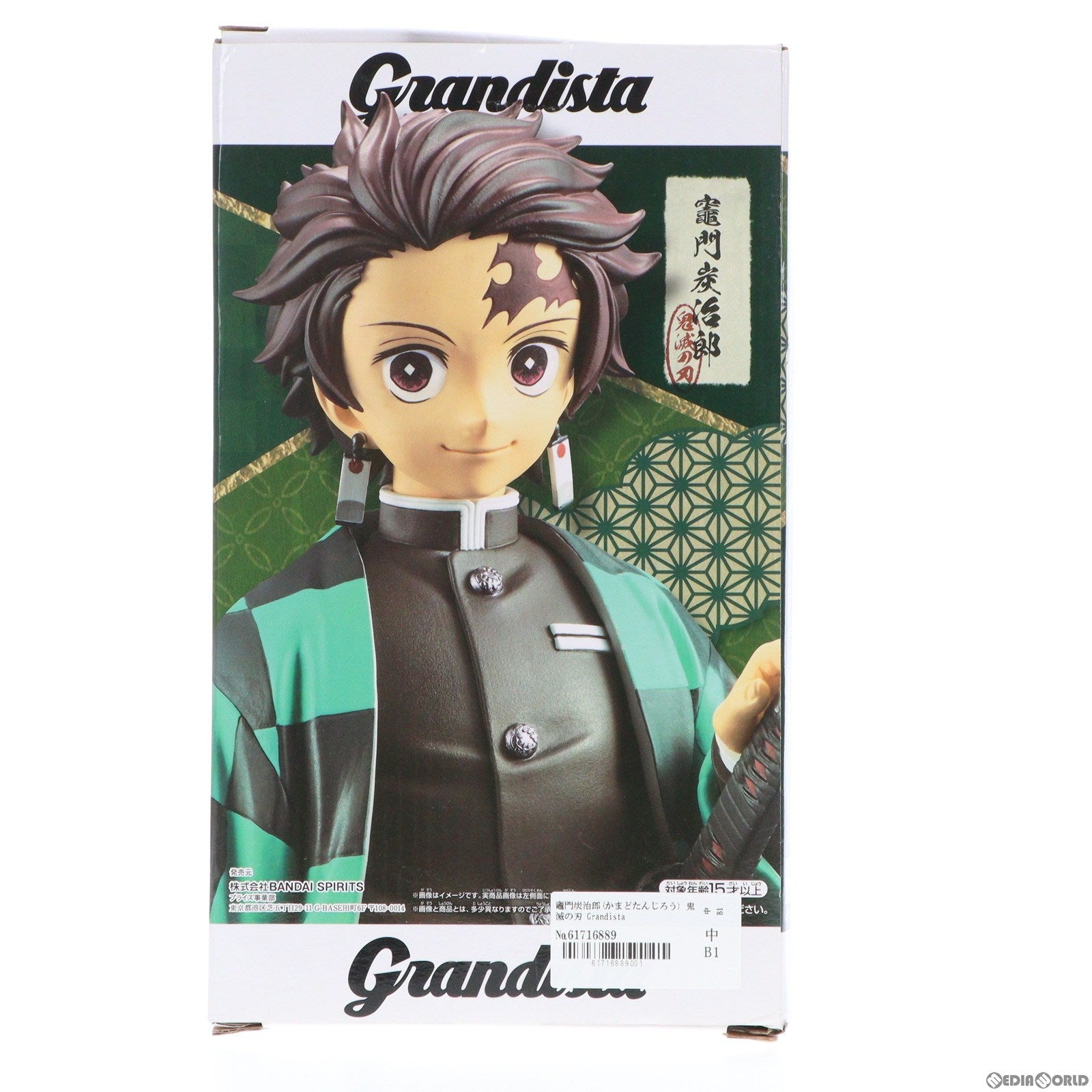 【中古即納】[FIG]竈門炭治郎(かまどたんじろう) 鬼滅の刃 Grandista-KAMADO TANJIRO- フィギュア プライズ(2549244) バンプレスト(20210731)