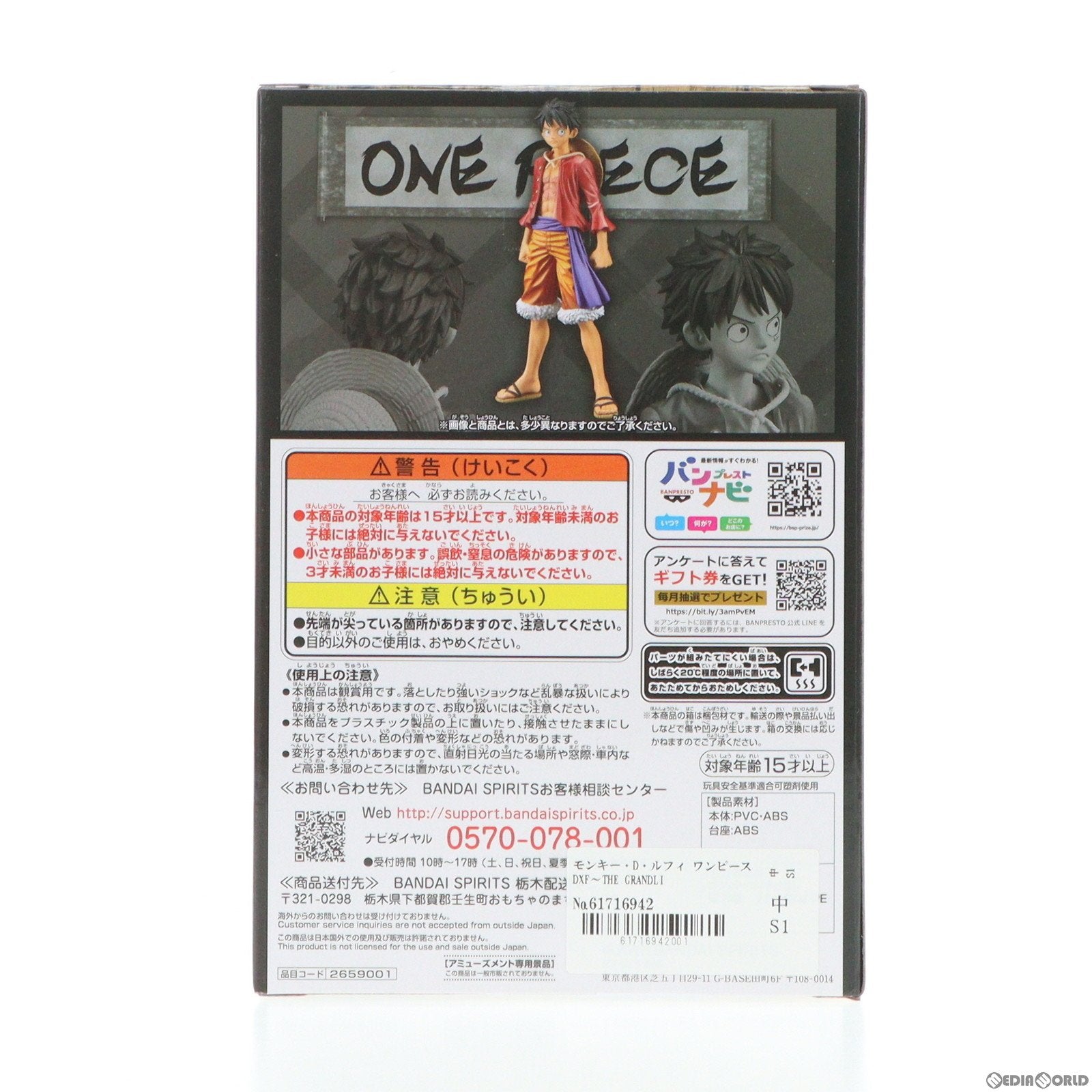 【中古即納】[FIG]モンキー・D・ルフィ ワンピース DXF〜THE GRANDLINE SERIES〜ワノ国 MONKEY.D.LUFFY ONE PIECE フィギュア プライズ(2659001) バンプレスト(20230720)