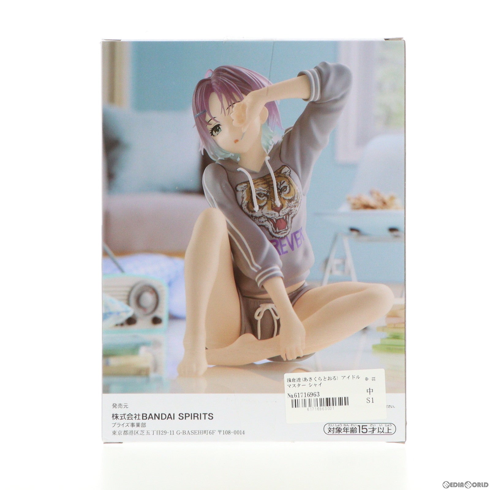 中古即納】[FIG]浅倉透(あさくらとおる) アイドルマスター シャイニーカラーズ -Relax time-浅倉透 フィギュア  プライズ(2647160) バンプレスト