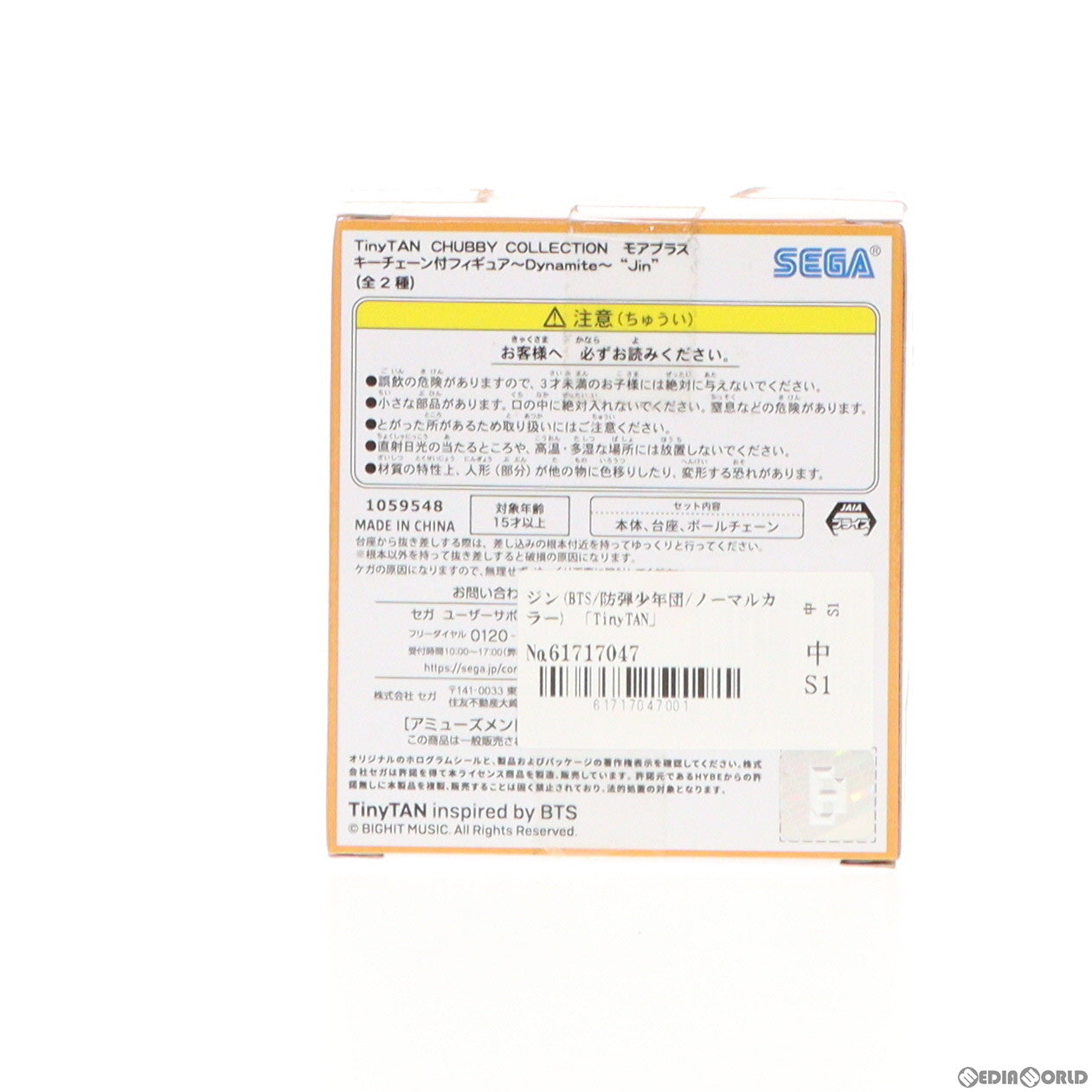 【中古即納】[FIG] ジン(BTS/防弾少年団/ノーマルカラー) TinyTAN(タイニータン) CHUBBY COLLECTION モアプラスキーチェーン付フィギュア〜Dynamite〜『Jin』 プライズ(1059548) セガ(20220731)
