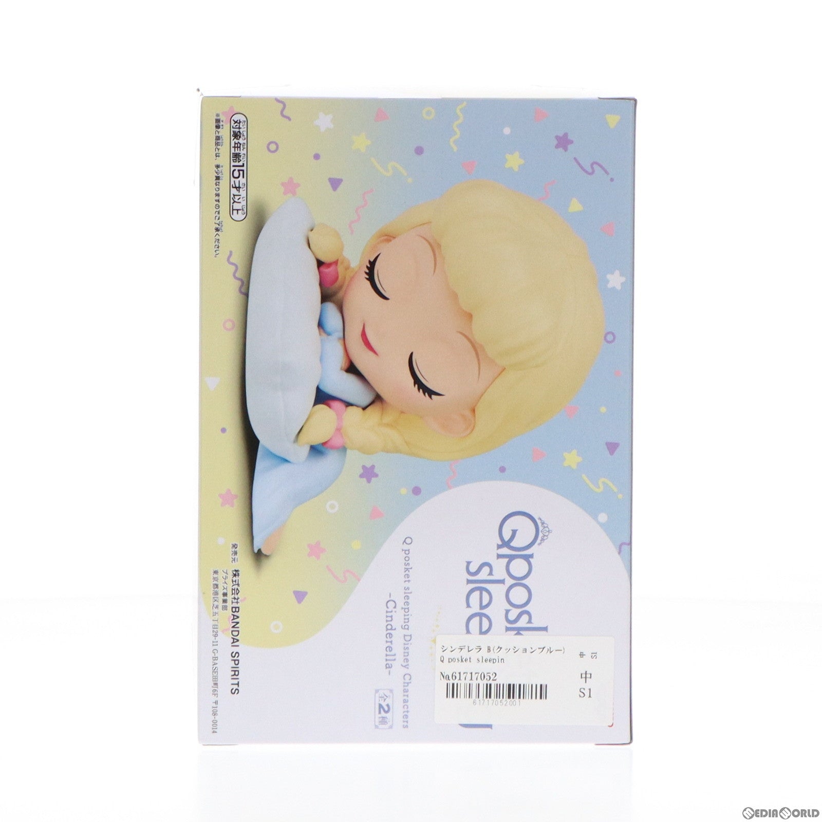 【中古即納】[FIG] シンデレラ B(クッションブルー) Q posket sleeping Disney Characters -Cinderella- フィギュア プライズ(2631215) バンプレスト(20230523)