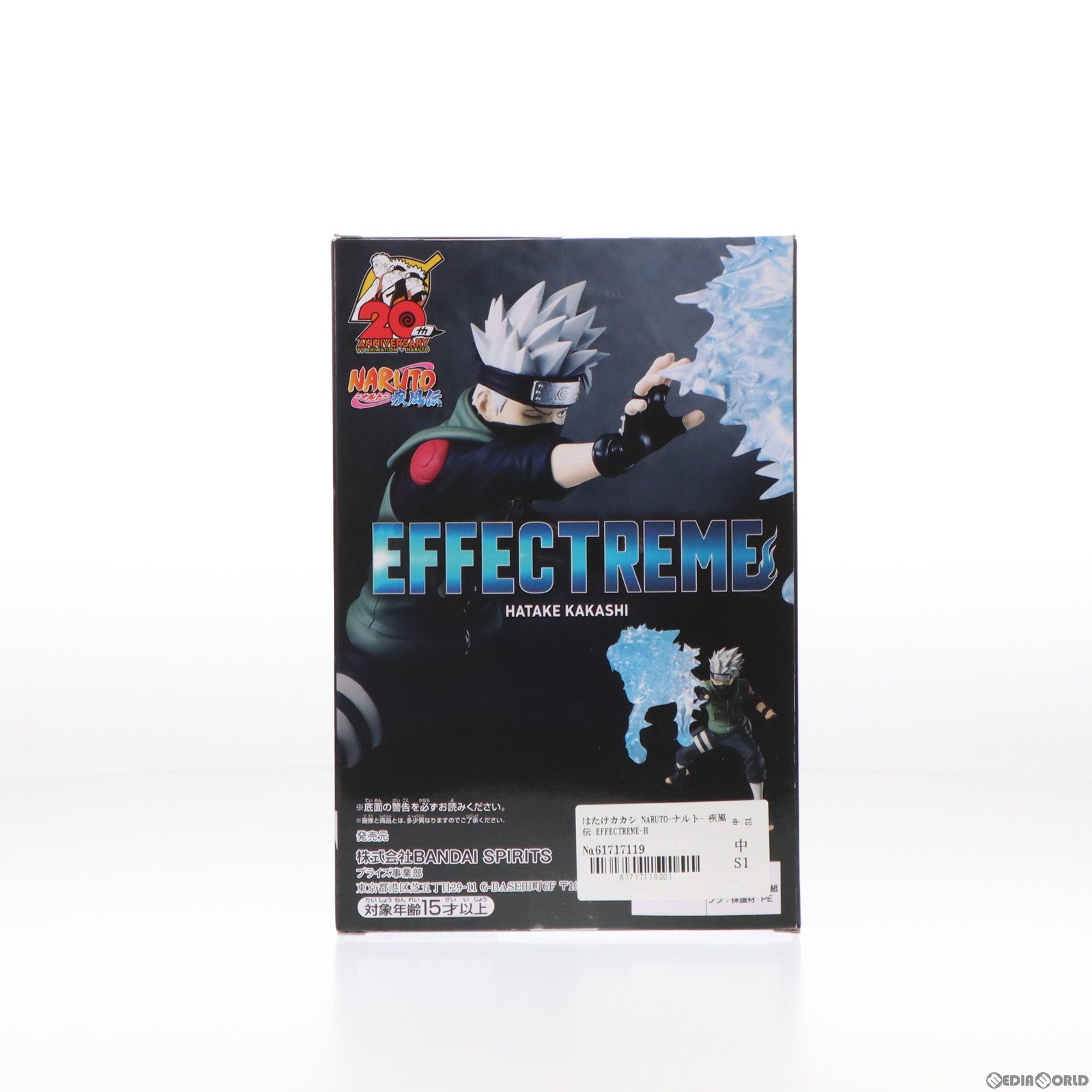 【中古即納】[FIG] はたけカカシ NARUTO-ナルト- 疾風伝 EFFECTREME-HATAKE KAKASHI- フィギュア プライズ(2626324) バンプレスト(20230420)