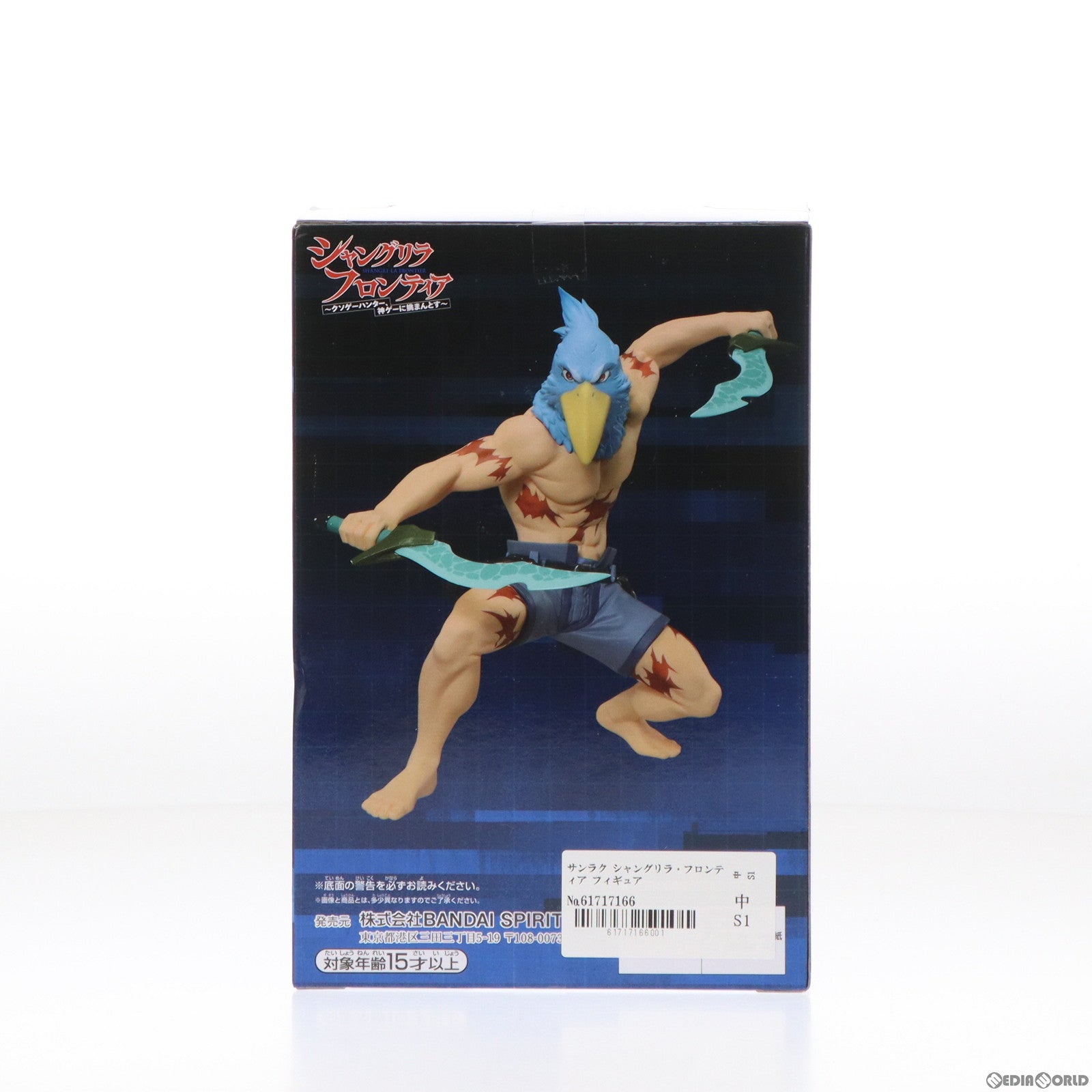 【中古即納】[FIG] サンラク シャングリラ・フロンティア フィギュア プライズ(2658025) バンプレスト(20231031)