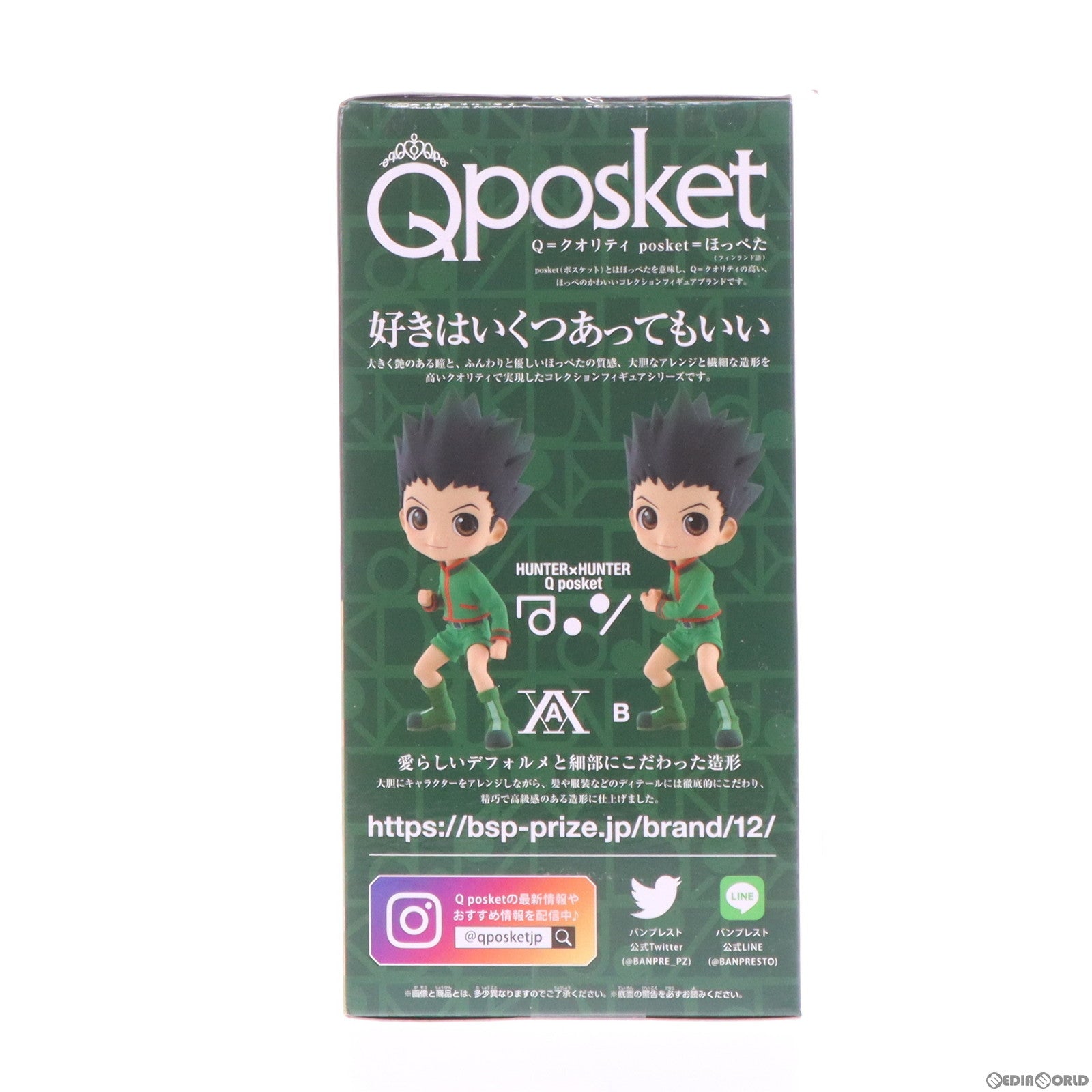 【中古即納】[FIG] ゴン=フリークス A(ノーマル) HUNTER×HUNTER(ハンター×ハンター) Q posket-ゴン- フィギュア プライズ(2589090) バンプレスト(20230810)
