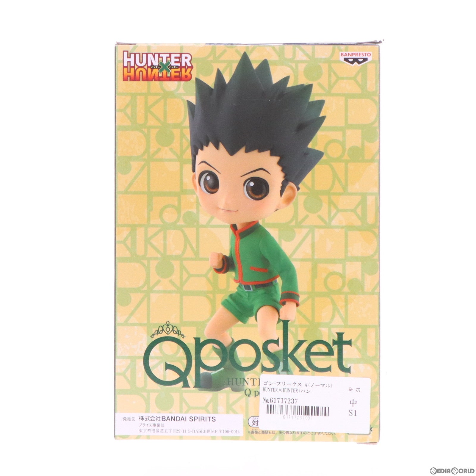 【中古即納】[FIG] ゴン=フリークス A(ノーマル) HUNTER×HUNTER(ハンター×ハンター) Q posket-ゴン- フィギュア プライズ(2589090) バンプレスト(20230810)