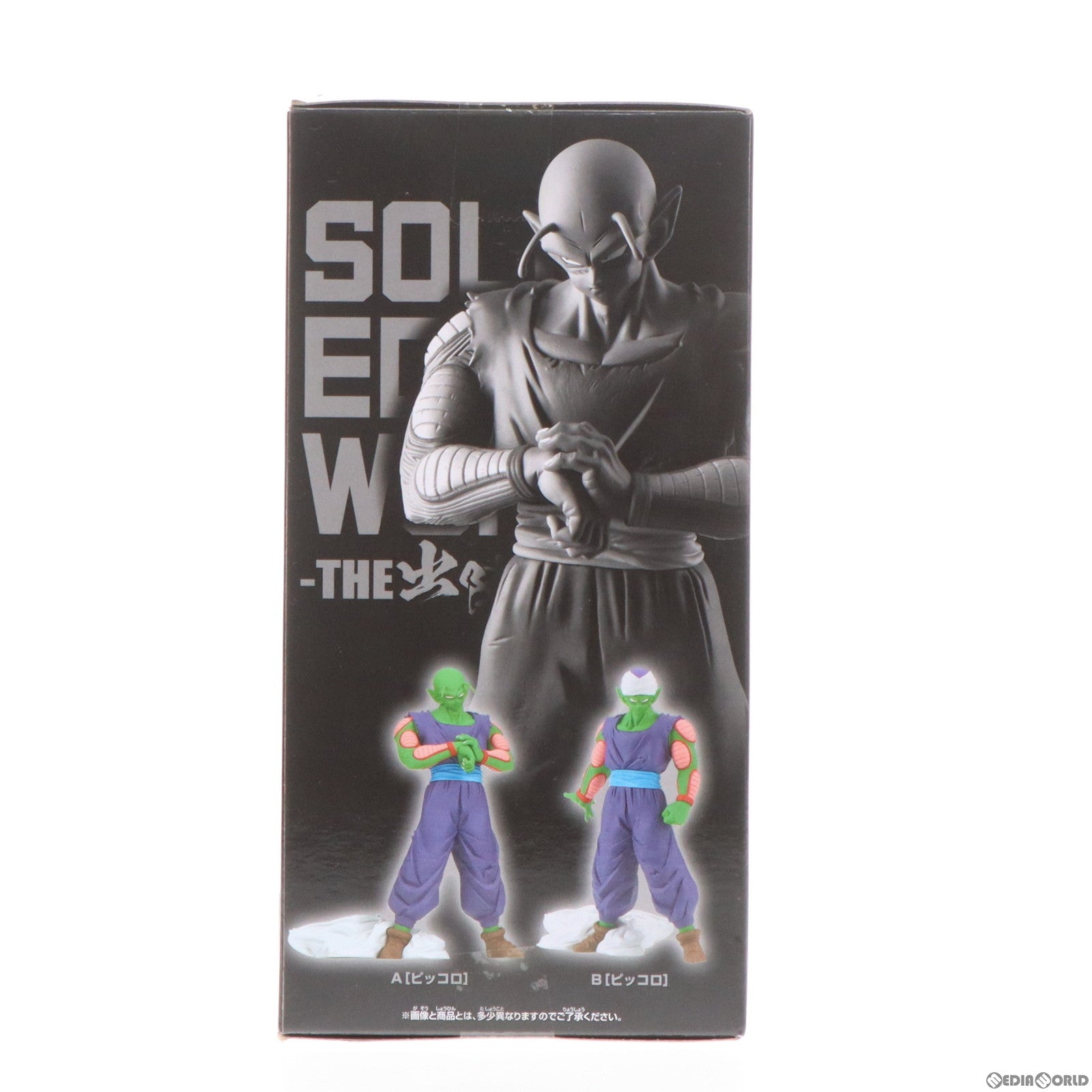 【中古即納】[FIG]ピッコロ A(ターバンなし) ドラゴンボールZ SOLID EDGE WORKS-THE出陣-13 フィギュア プライズ(2670313) バンプレスト(20230920)