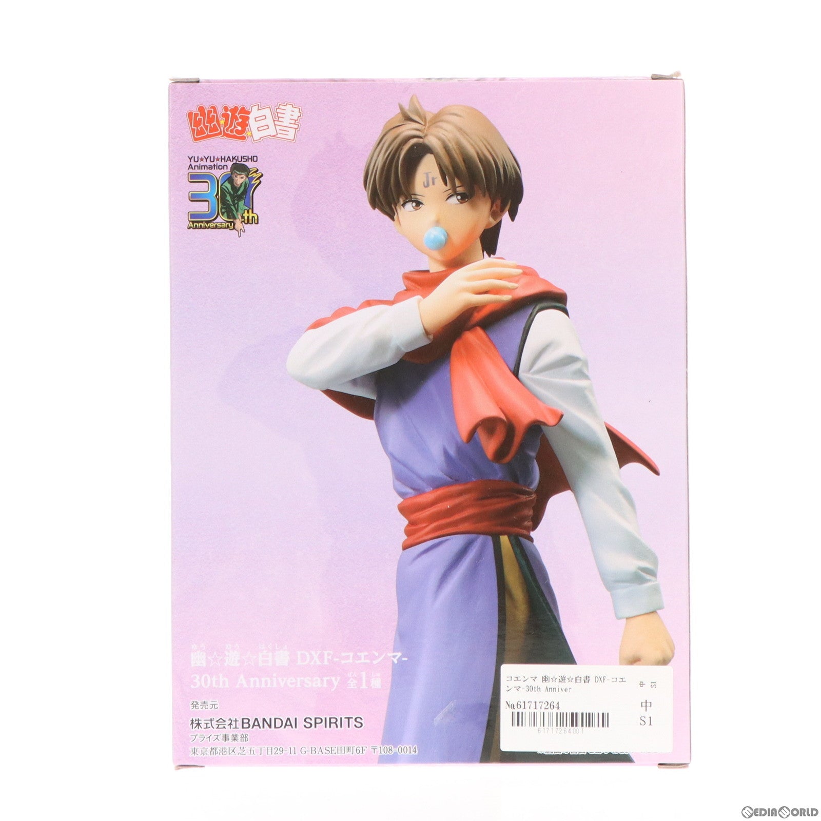 【中古即納】[FIG] コエンマ 幽☆遊☆白書 DXF-コエンマ-30th Anniversary フィギュア プライズ(2693230) バンプレスト(20230831)