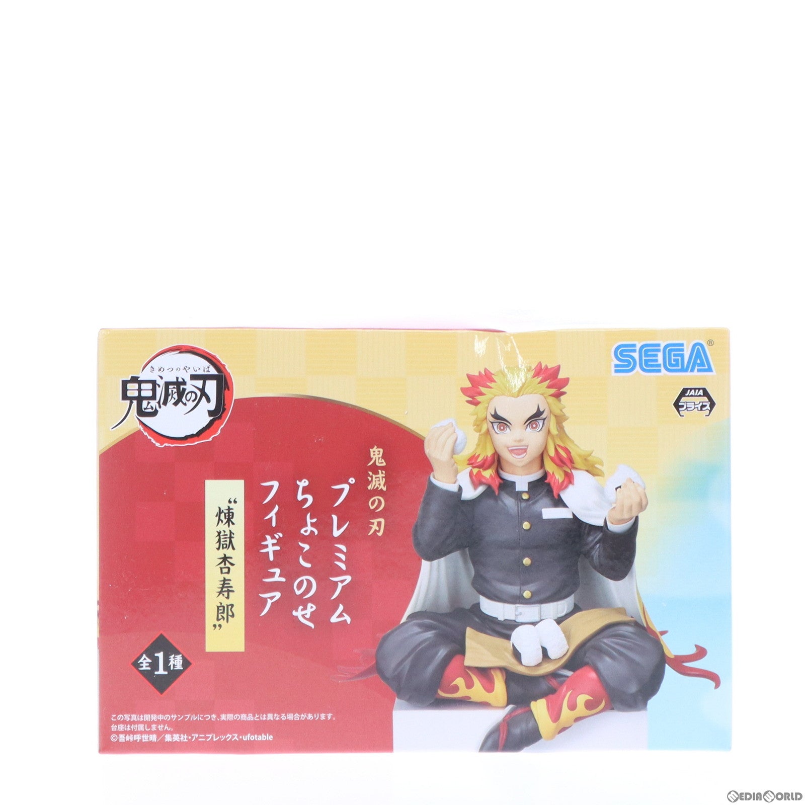 【中古即納】[FIG]煉獄杏寿郎(れんごくきょうじゅろう) プレミアムちょこのせフィギュア『煉獄杏寿郎』 鬼滅の刃 プライズ(1052323) セガ(20210831)