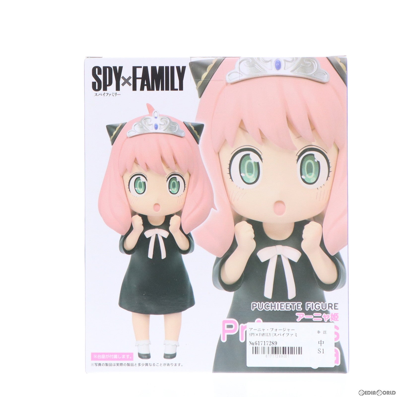 【中古即納】[FIG] アーニャ・フォージャー SPY×FAMILY(スパイファミリー) プチエットフィギュア アーニャ姫 プライズ(451610800) タイトー(20230731)