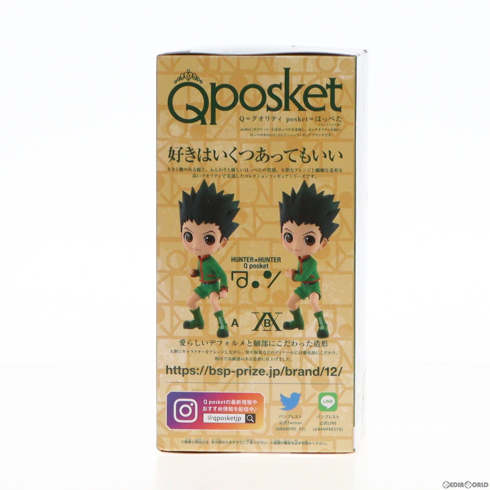 【中古即納】[FIG] ゴン=フリークス B(ジャジャン拳) HUNTER×HUNTE(ハンター×ハンター) Q posket-ゴン- フィギュア プライズ(2589090) バンプレスト(20230810)