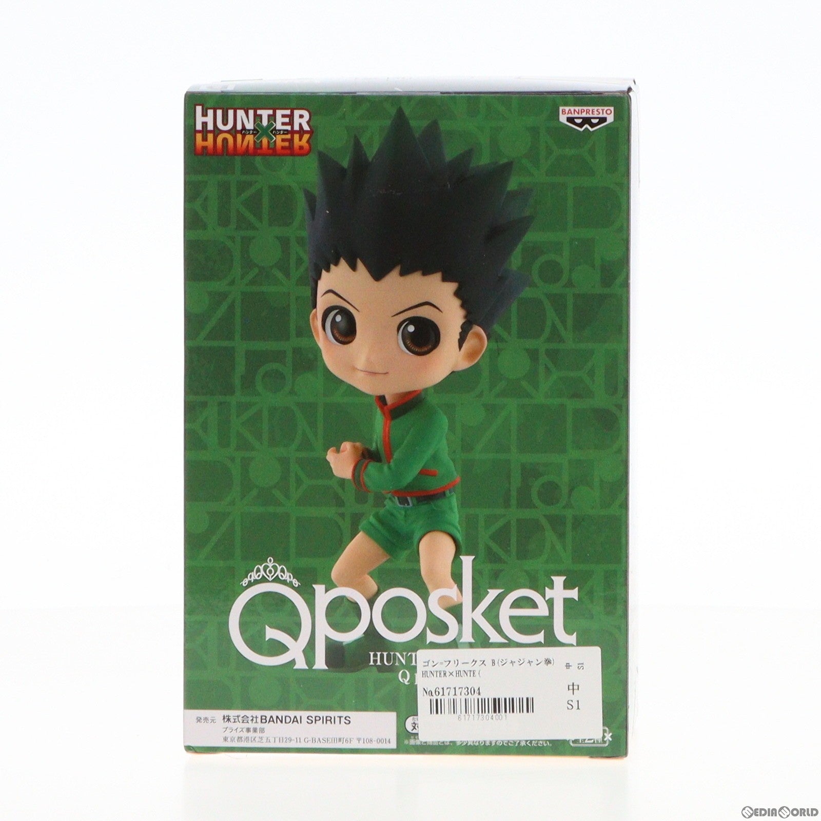 【中古即納】[FIG] ゴン=フリークス B(ジャジャン拳) HUNTER×HUNTE(ハンター×ハンター) Q posket-ゴン- フィギュア プライズ(2589090) バンプレスト(20230810)