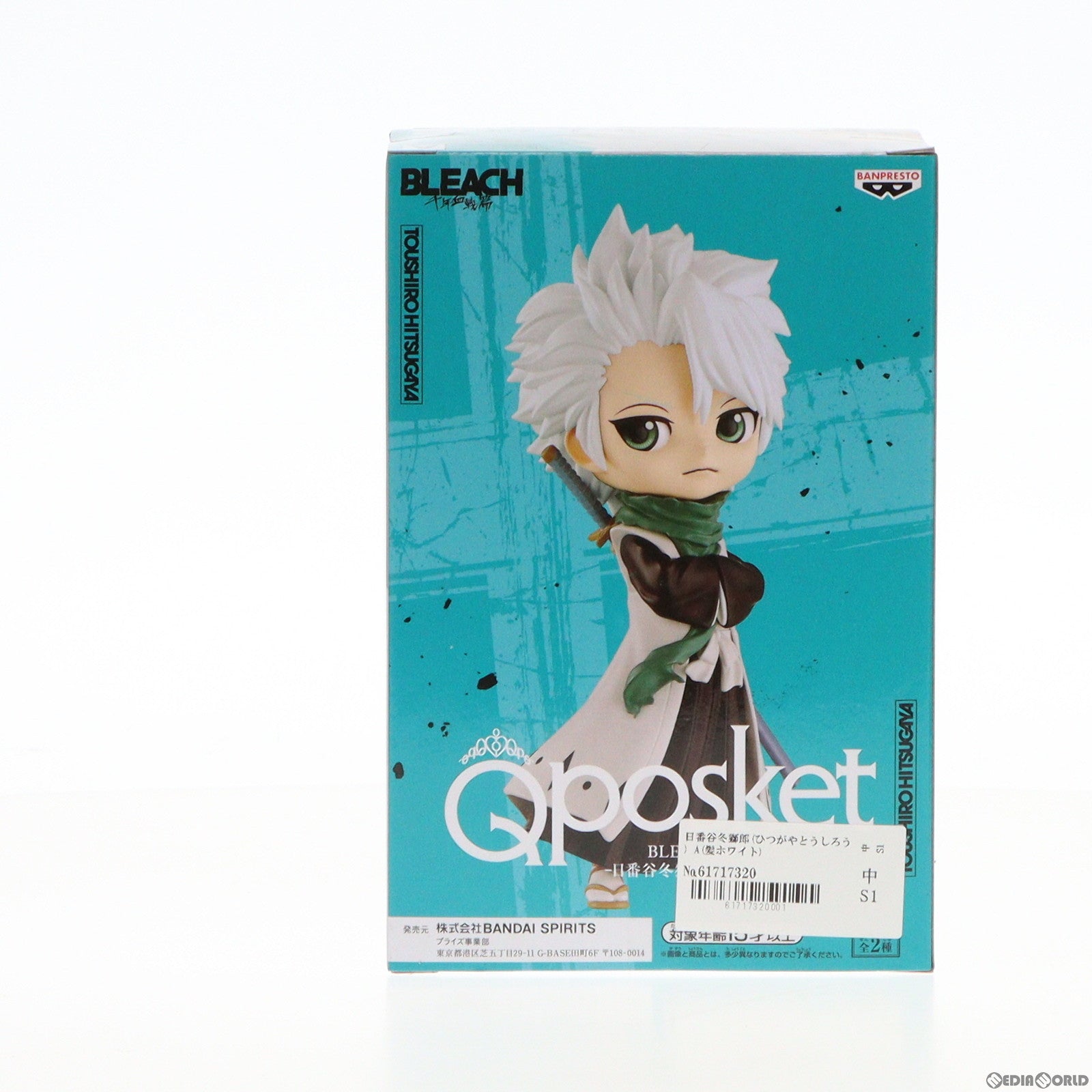 【中古即納】[FIG] 日番谷冬獅郎(ひつがやとうしろう) A(髪ホワイト) BLEACH-ブリーチ- Q posket-日番谷冬獅郎-千年血戦篇ver. フィギュア プライズ(2622561) バンプレスト(20230120)