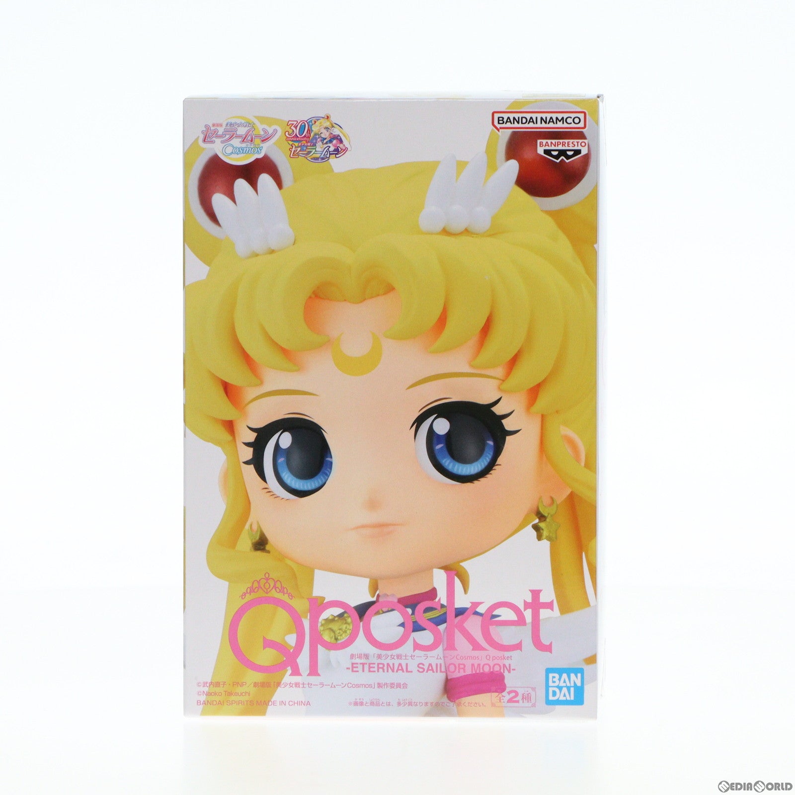 【中古即納】[FIG] エターナルセーラームーン B(手下げ) 劇場版 美少女戦士セーラームーンCosmos Q posket-ETERNAL SAILOR MOON- フィギュア プライズ(2595050) バンプレスト(20230430)