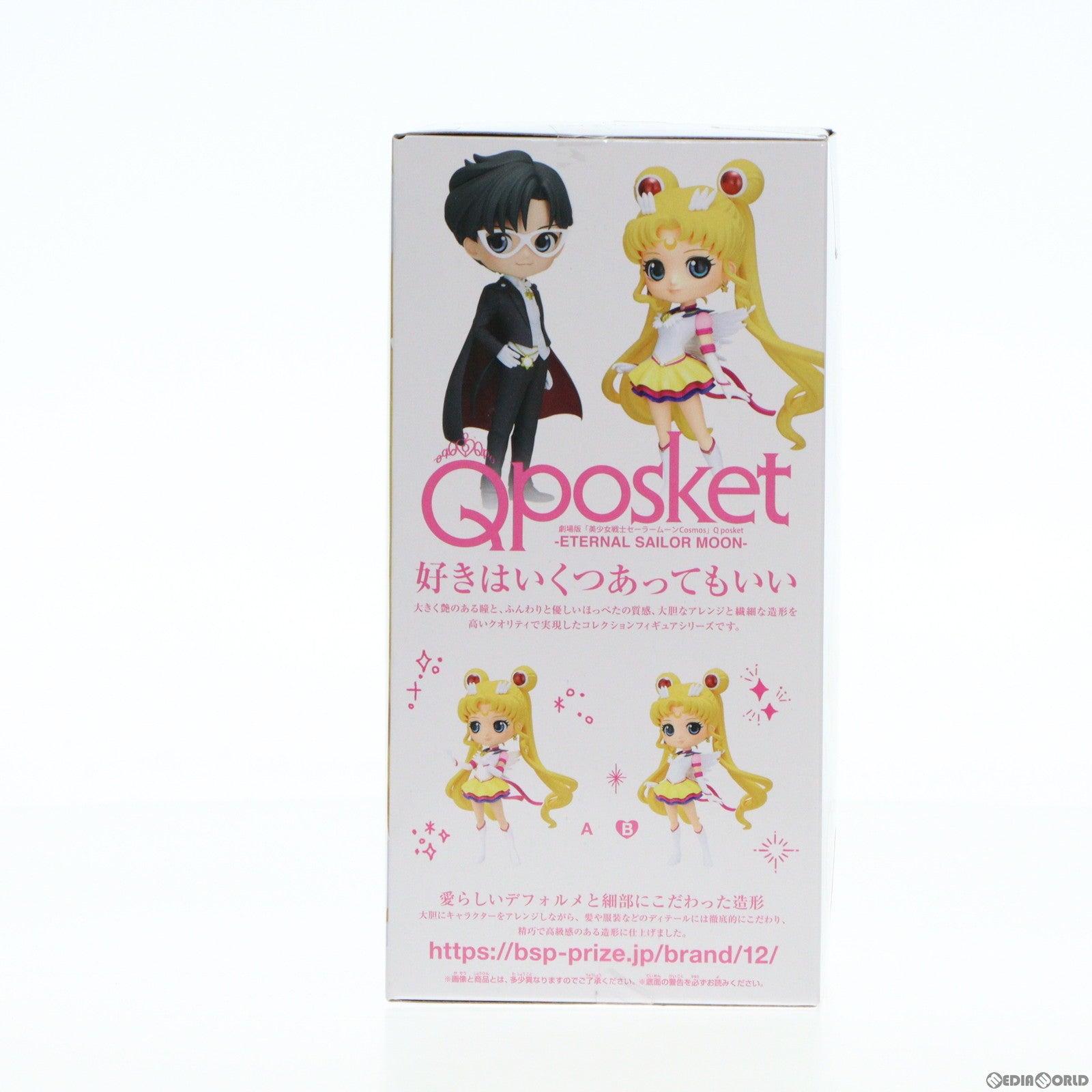 【中古即納】[FIG] エターナルセーラームーン B(手下げ) 劇場版 美少女戦士セーラームーンCosmos Q posket-ETERNAL SAILOR MOON- フィギュア プライズ(2595050) バンプレスト(20230430)