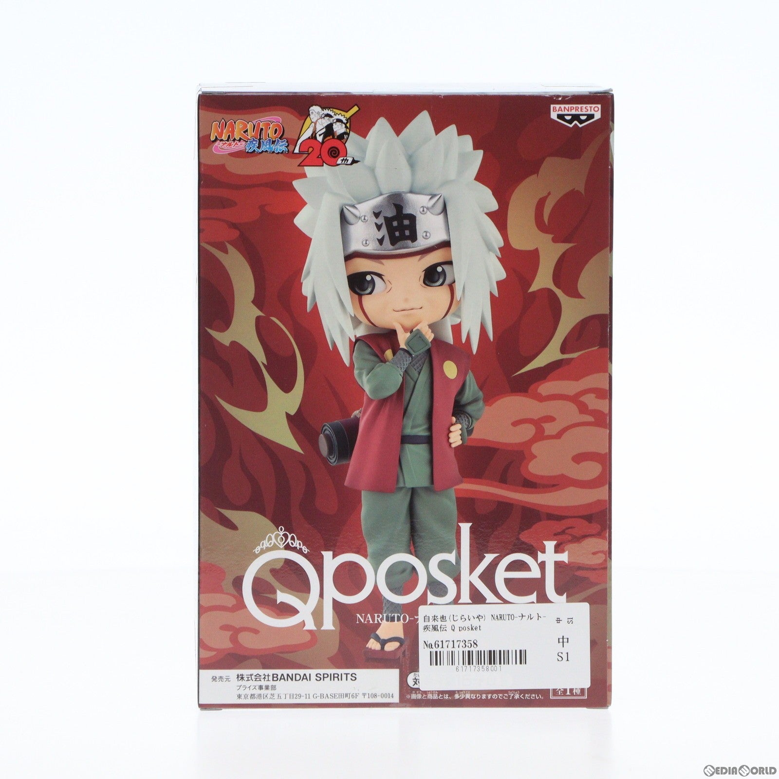 【中古即納】[FIG] 自来也(じらいや) NARUTO-ナルト- 疾風伝 Q posket-自来也- フィギュア プライズ(2653515) バンプレスト(20230831)