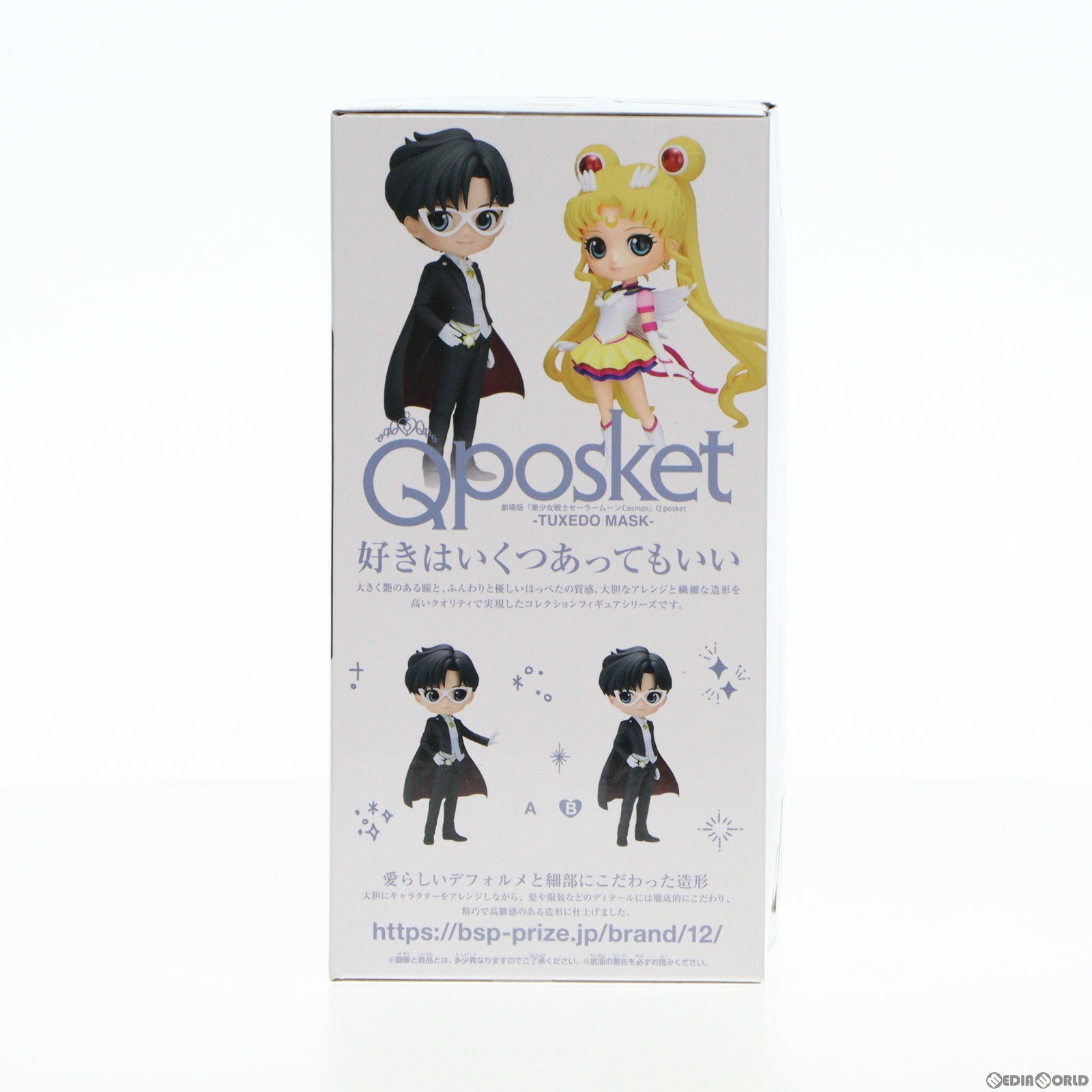 【中古即納】[FIG] タキシード仮面 B(手下げ) 劇場版 美少女戦士セーラームーンCosmos Q posket-TUXEDO MASK- フィギュア プライズ(2595051) バンプレスト(20230430)