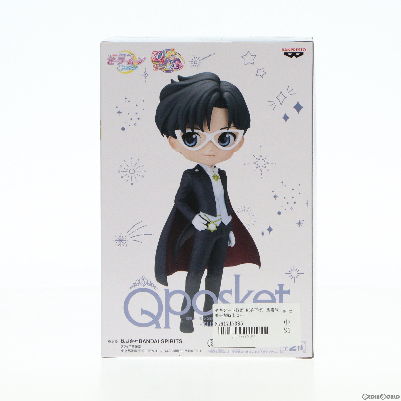 中古即納】[FIG]タキシード仮面 B(手下げ) 劇場版 美少女戦士セーラームーンCosmos Q posket-TUXEDO MASK- フィギュア  プライズ(2595051) バンプレスト