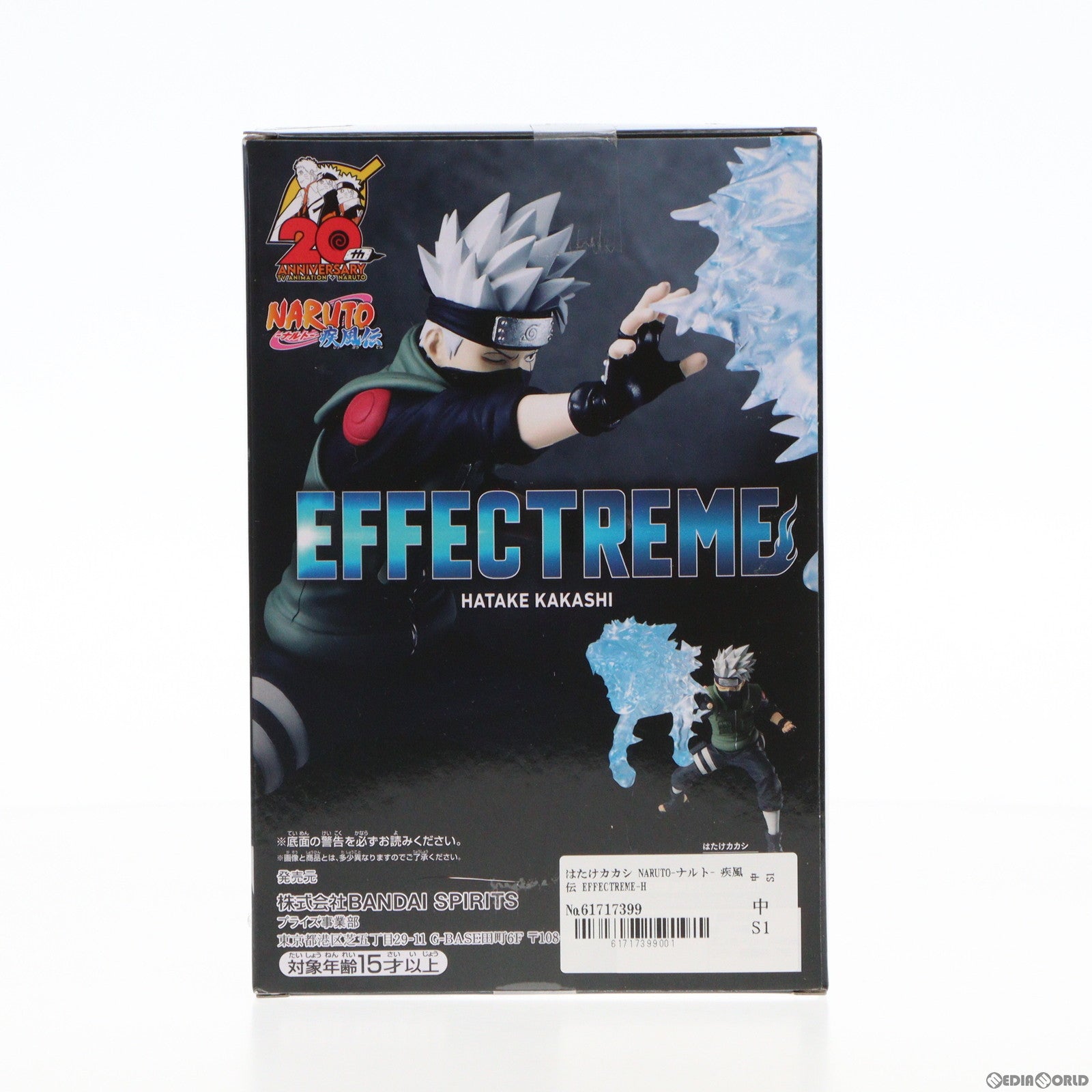 中古即納】[FIG]はたけカカシ NARUTO-ナルト- 疾風伝 EFFECTREME-HATAKE KAKASHI- フィギュア  プライズ(2626324) バンプレスト