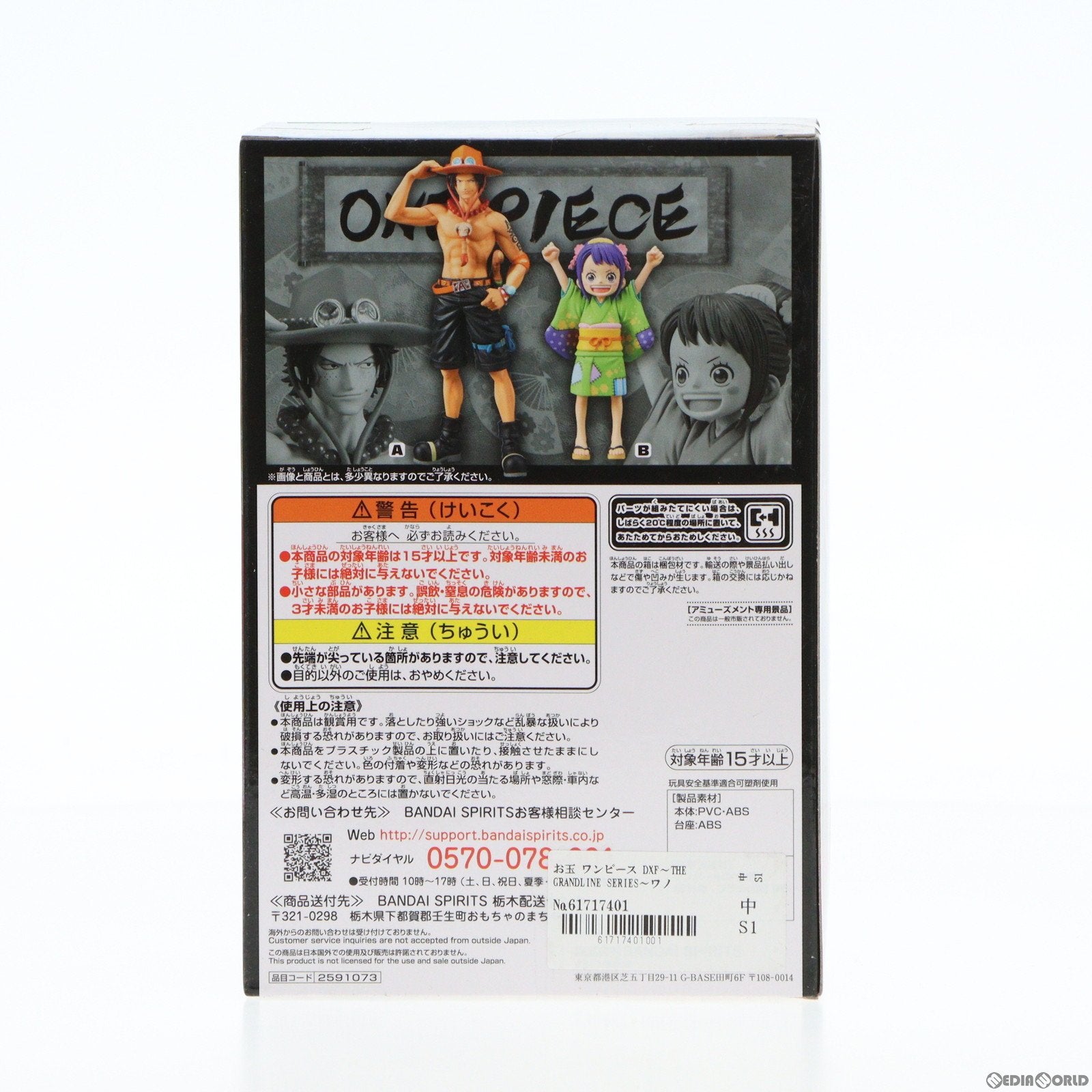 中古即納】[FIG]お玉 ワンピース DXF～THE GRANDLINE SERIES～ワノ国 vol.3 ONE PIECE フィギュア  プライズ(2591073) バンプレスト