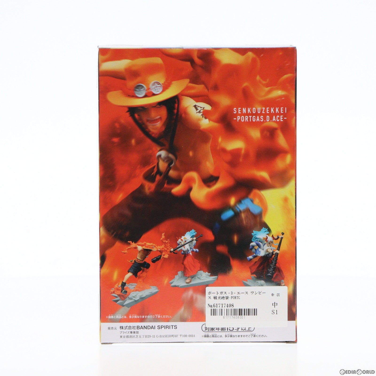 【中古即納】[FIG] ポートガス・D・エース ワンピース 戦光絶景-PORTGAS.D.ACE- ONE PIECE フィギュア プライズ(2591075) バンプレスト(20230131)