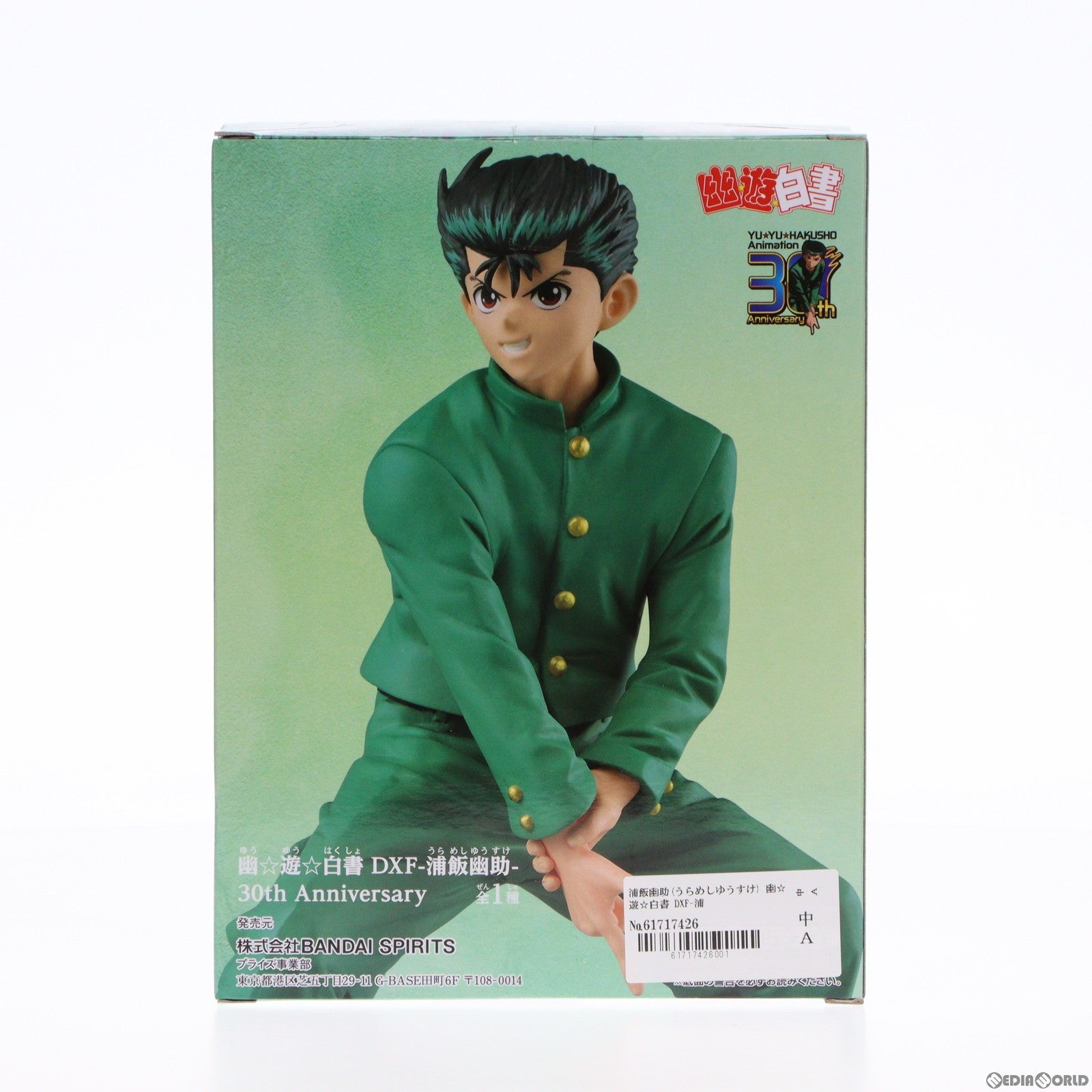 【中古即納】[FIG] 浦飯幽助(うらめしゆうすけ) 幽☆遊☆白書 DXF-浦飯幽助-30th Anniversary フィギュア プライズ(2630366) バンプレスト(20230320)
