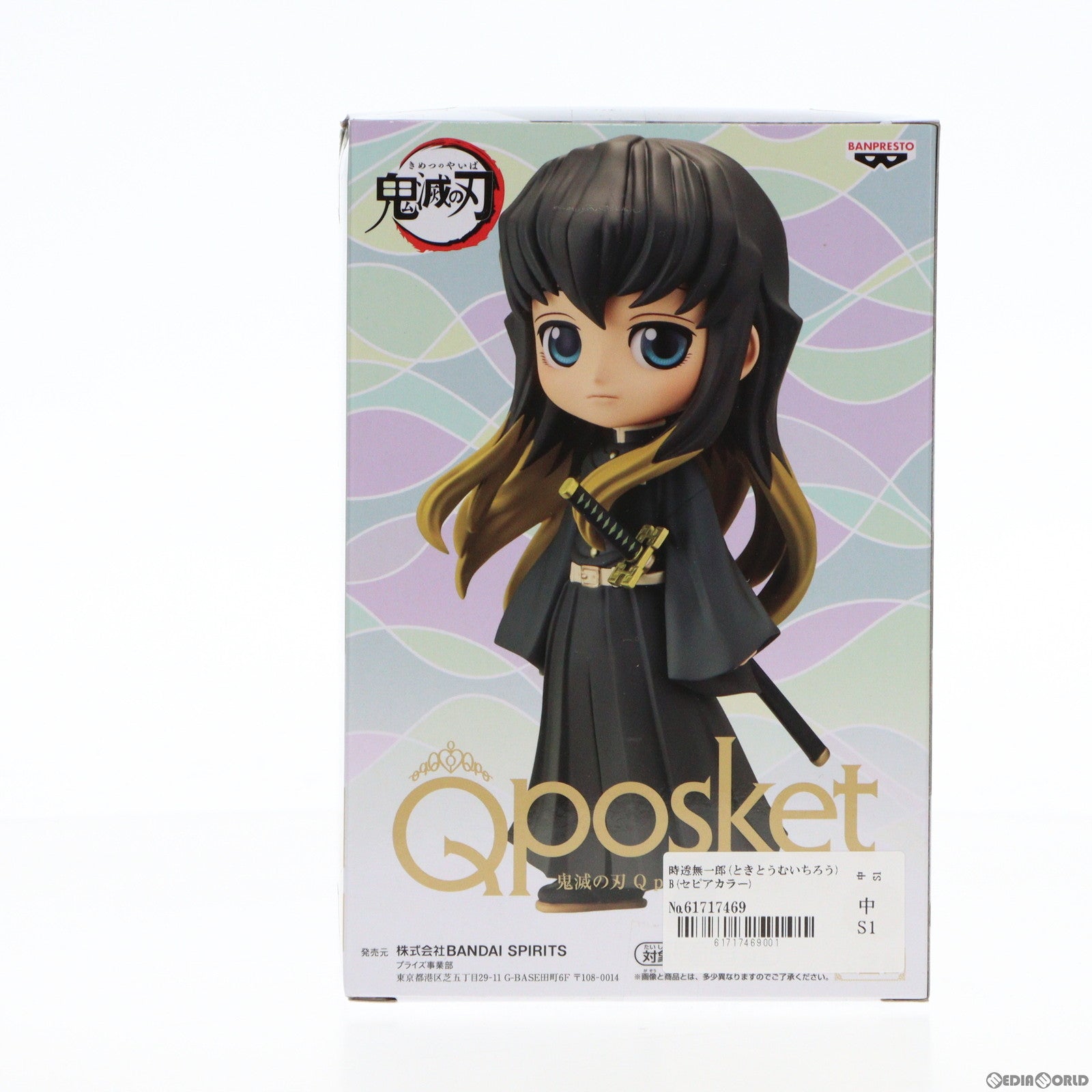 【中古即納】[FIG]時透無一郎(ときとうむいちろう) B(セピアカラー) 鬼滅の刃 Q posket-時透無一郎- フィギュア プライズ(2584943) バンプレスト(20221120)