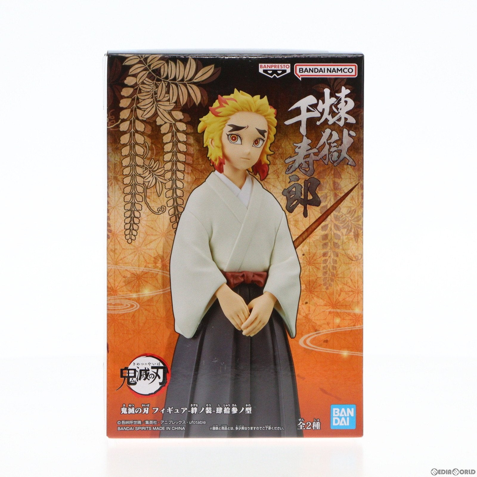 【中古即納】[FIG]煉獄千寿郎(れんごくせんじゅろう) 鬼滅の刃 フィギュア-絆ノ装-弐拾伍ノ型 プライズ(2609801) バンプレスト(20221010)