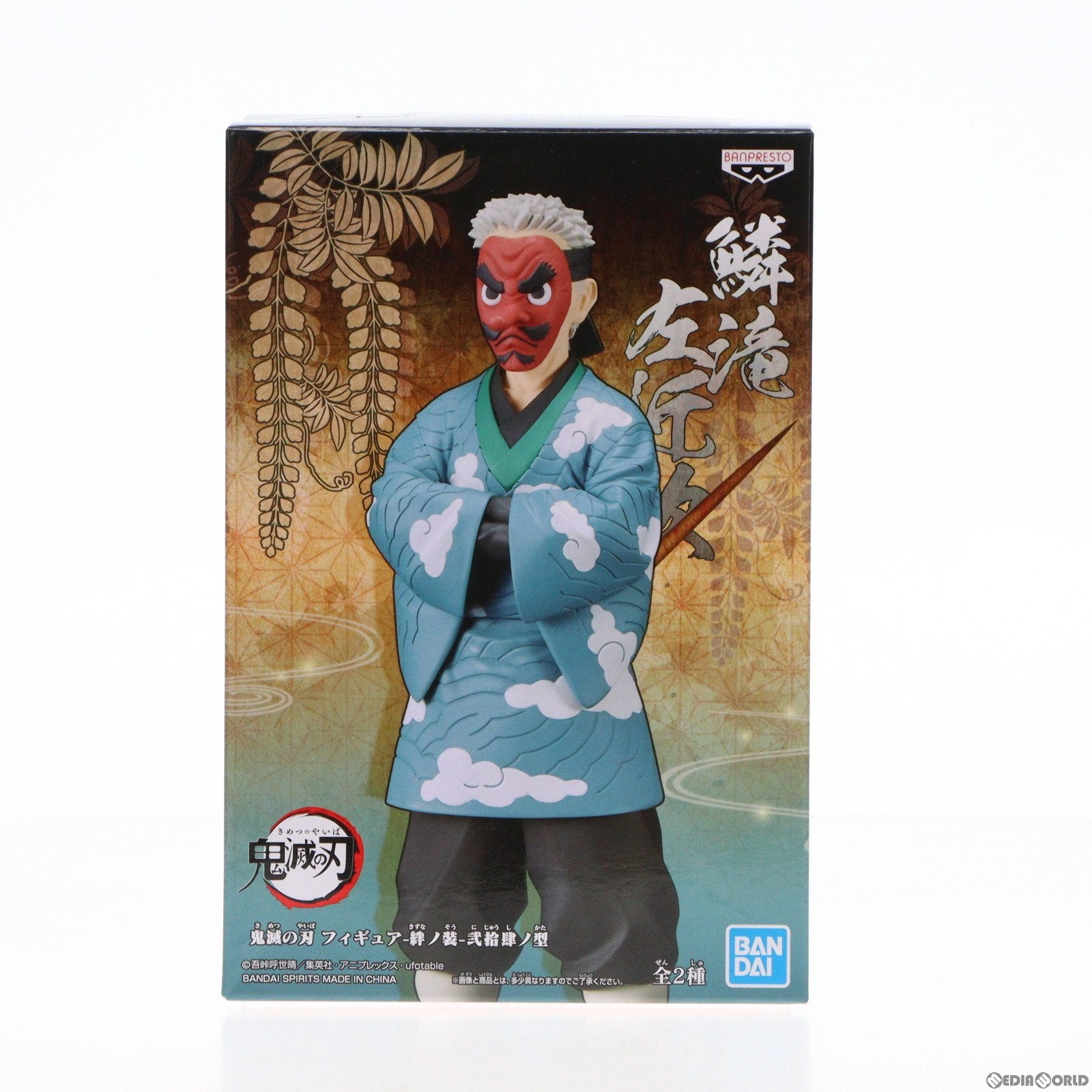 【中古即納】[FIG] 鱗滝左近次(うろこだきさこんじ) 鬼滅の刃 フィギュア-絆ノ装-弐拾肆ノ型 プライズ(2587610) バンプレスト(20220820)