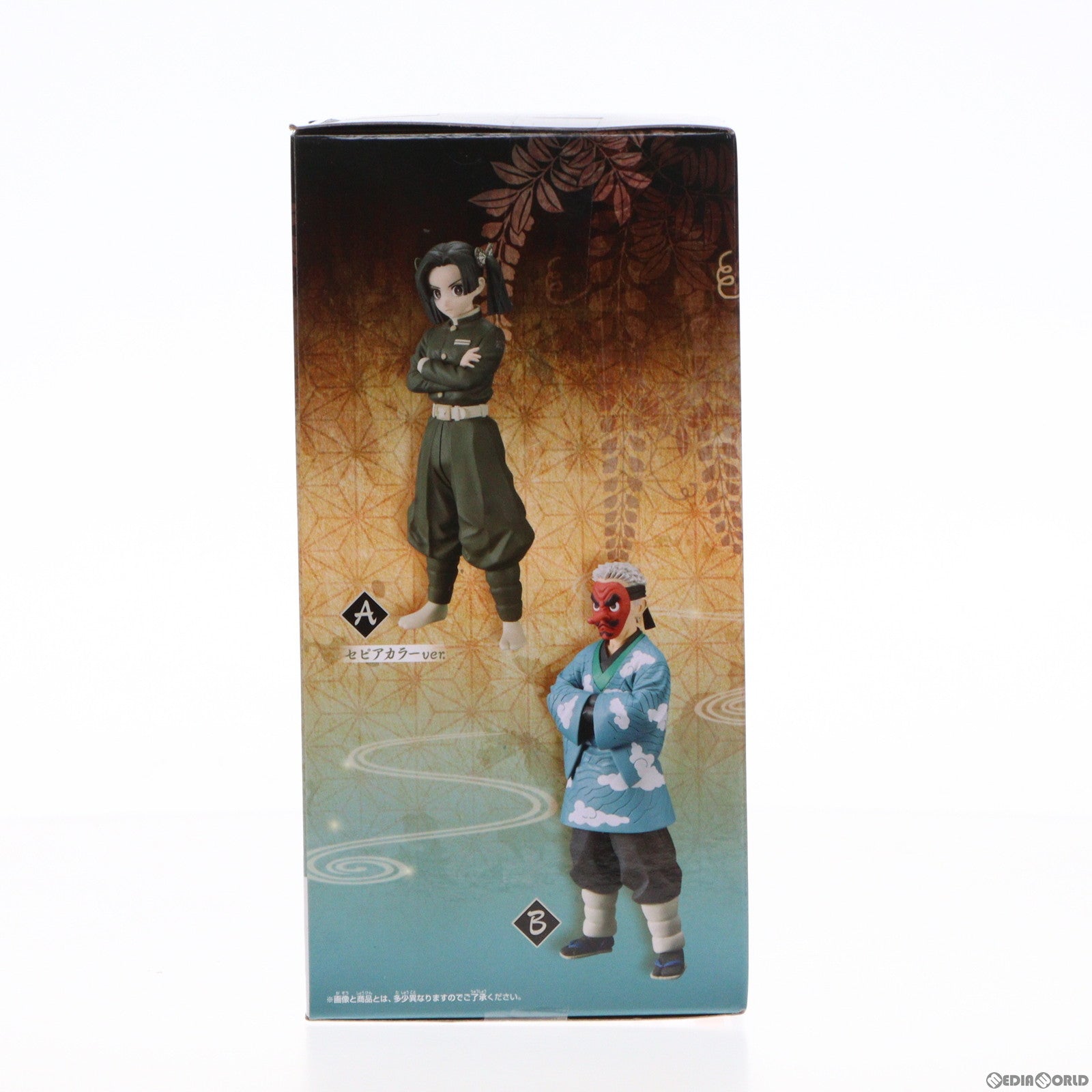 【中古即納】[FIG] 鱗滝左近次(うろこだきさこんじ) 鬼滅の刃 フィギュア-絆ノ装-弐拾肆ノ型 プライズ(2587610) バンプレスト(20220820)