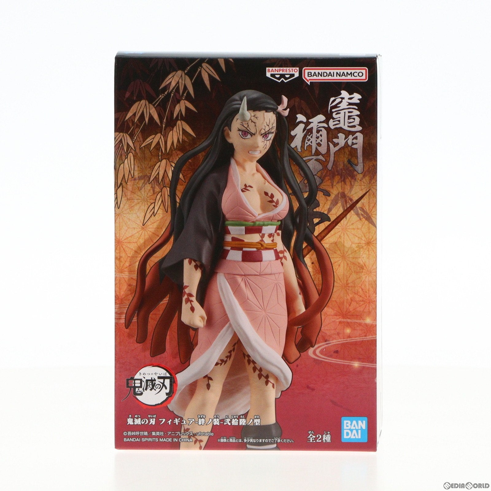 【中古即納】[FIG]竈門禰豆子(かまどねずこ)(鬼化進行時) 鬼滅の刃 フィギュア-絆ノ装-弐拾陸ノ型 プライズ(2609802) バンプレスト(20221122)