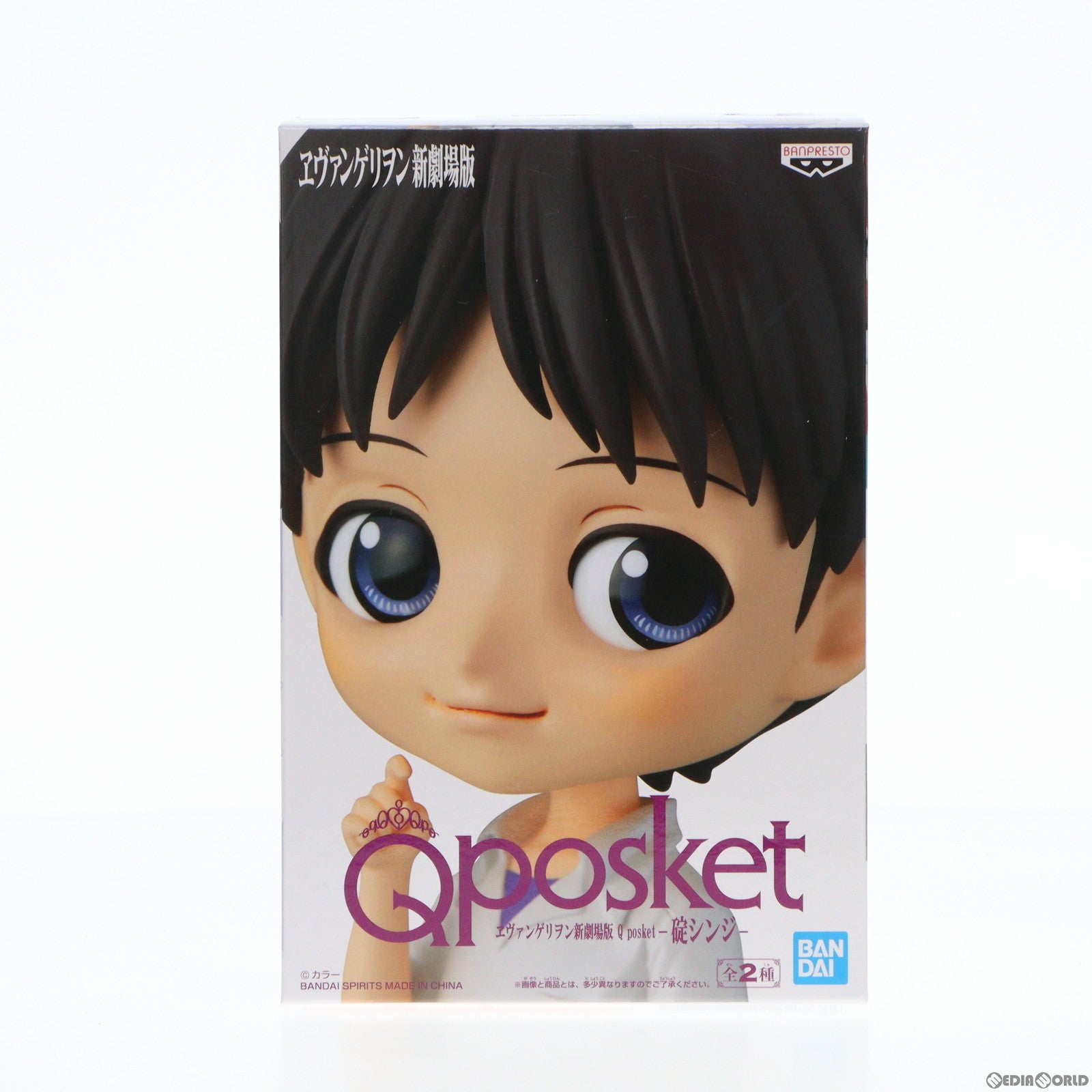 【中古即納】[FIG] 碇シンジ(B 茶髪/インナーシャツ紫) Q posket ヱヴァンゲリヲン新劇場版 フィギュア プライズ(39691) バンプレスト(20190920)