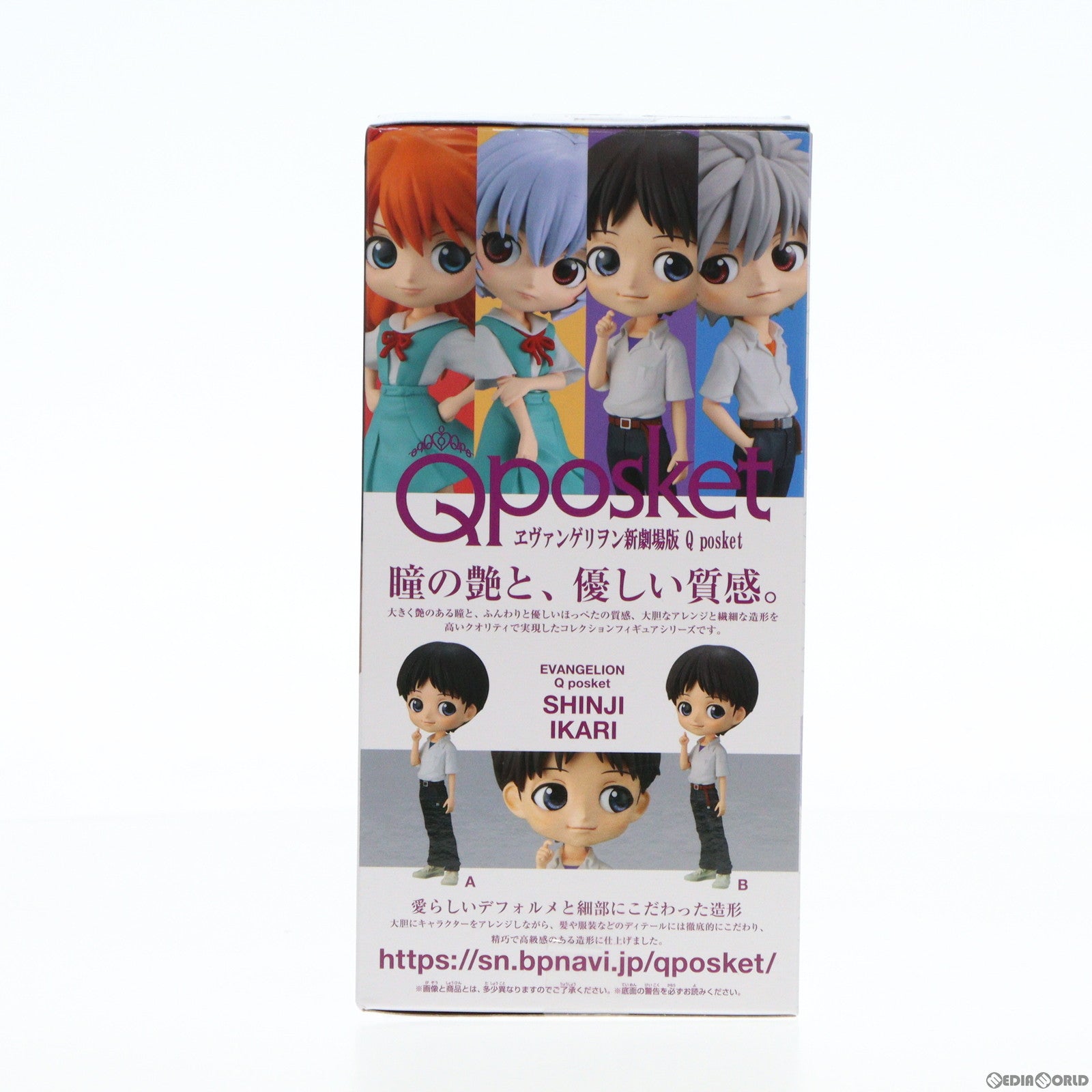 【中古即納】[FIG] 碇シンジ(B 茶髪/インナーシャツ紫) Q posket ヱヴァンゲリヲン新劇場版 フィギュア プライズ(39691) バンプレスト(20190920)