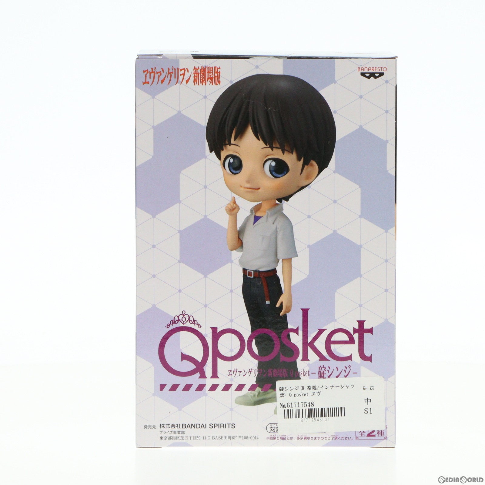 【中古即納】[FIG] 碇シンジ(B 茶髪/インナーシャツ紫) Q posket ヱヴァンゲリヲン新劇場版 フィギュア プライズ(39691) バンプレスト(20190920)