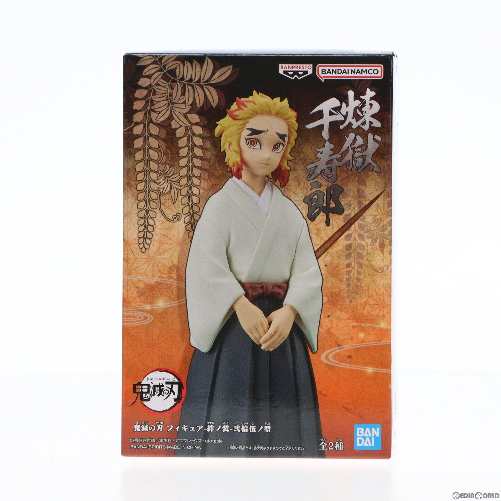 【中古即納】[FIG]煉獄千寿郎(れんごくせんじゅろう) 鬼滅の刃 フィギュア-絆ノ装-弐拾伍ノ型 プライズ(2609801) バンプレスト(20221010)