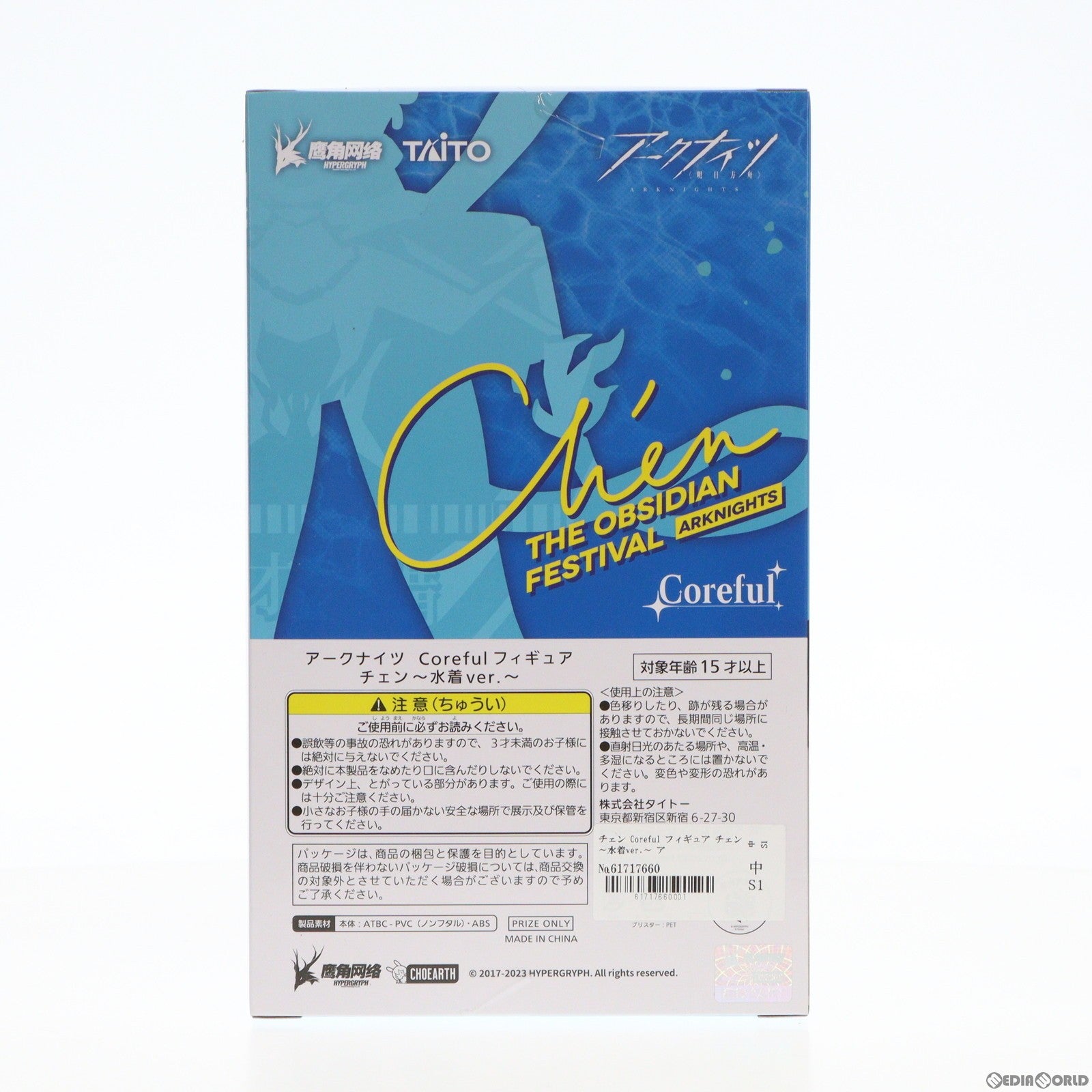 【中古即納】[FIG] チェン Coreful フィギュア チェン〜水着ver.〜 アークナイツ プライズ タイトー・GiGO・ラウンドワン・山崎屋レジャーランド限定 タイトー(20230630)