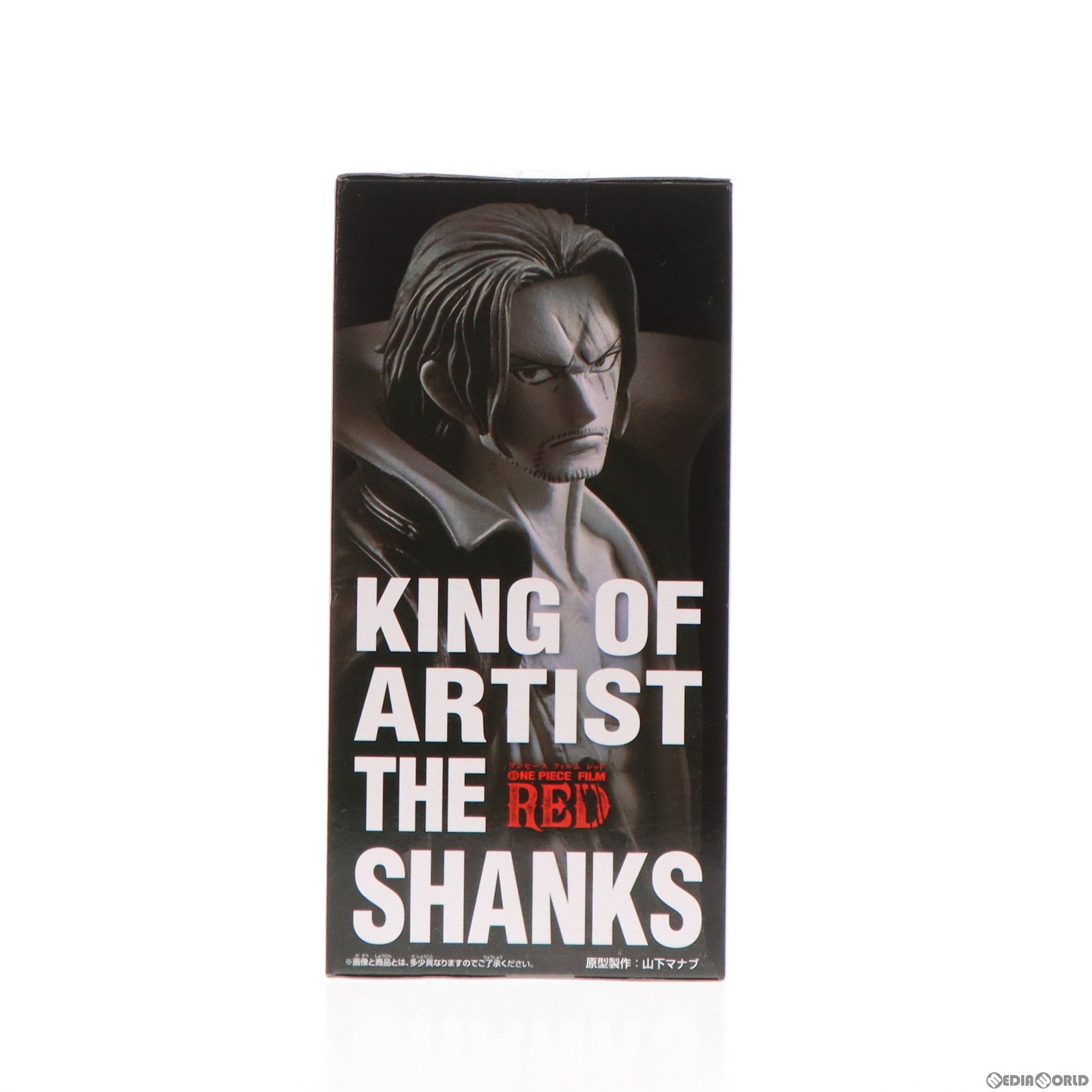 【中古即納】[FIG]シャンクス ワンピース FILM RED KING OF ARTIST THE SHANKS ONE PIECE フィギュア プライズ(2619713) バンプレスト(20221031)