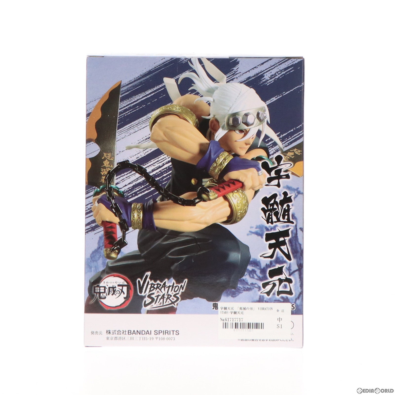 中古即納】[FIG]宇髄天元(うずいてんげん) 鬼滅の刃 VIBRATION STARS-宇髄天元u0026時透無一郎- フィギュア  プライズ(2683895) バンプレスト