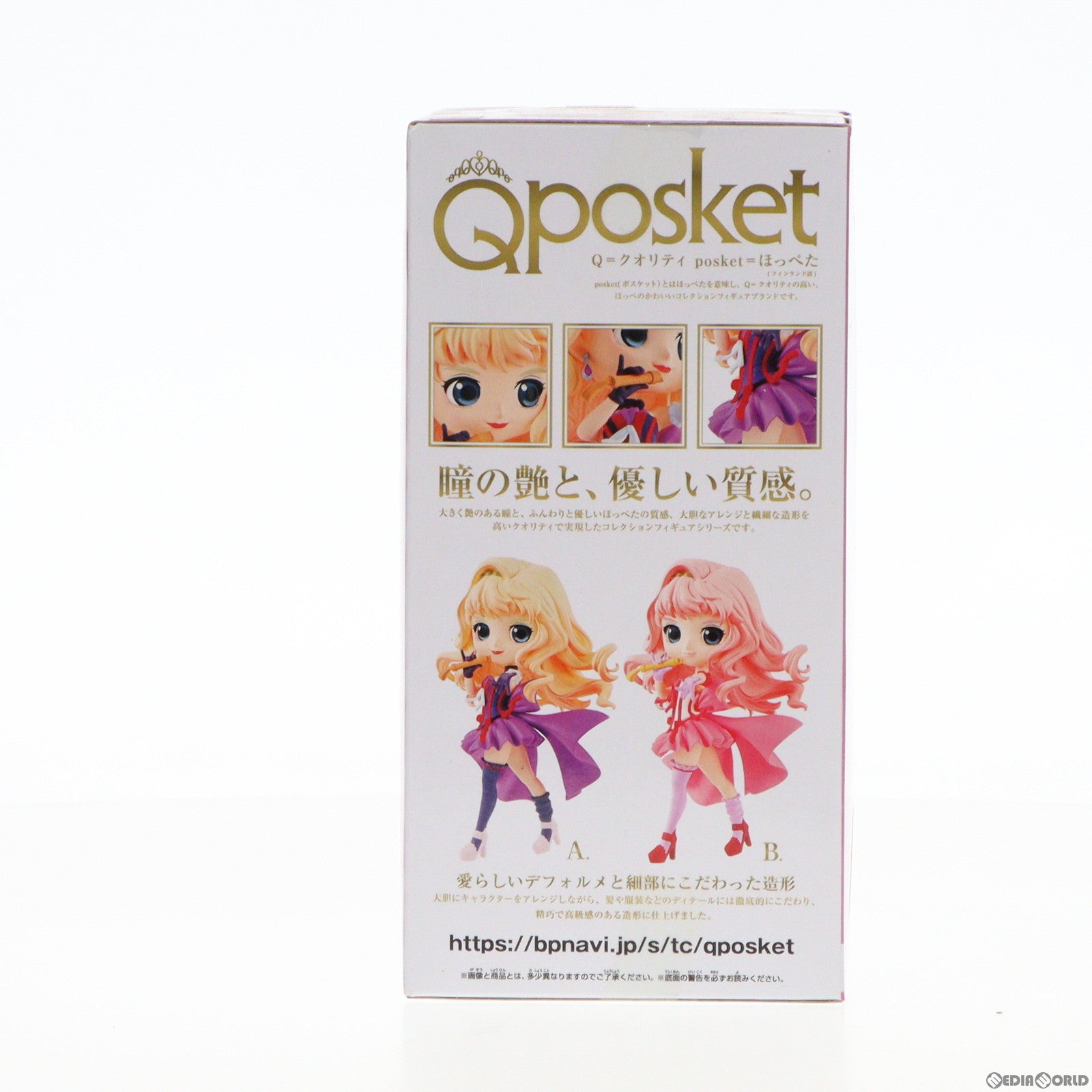 【中古即納】[FIG]シェリル・ノーム A(パープル) マクロスF(フロンティア) Q posket-Sheryl Nome- フィギュア プライズ(81878) バンプレスト(20200218)