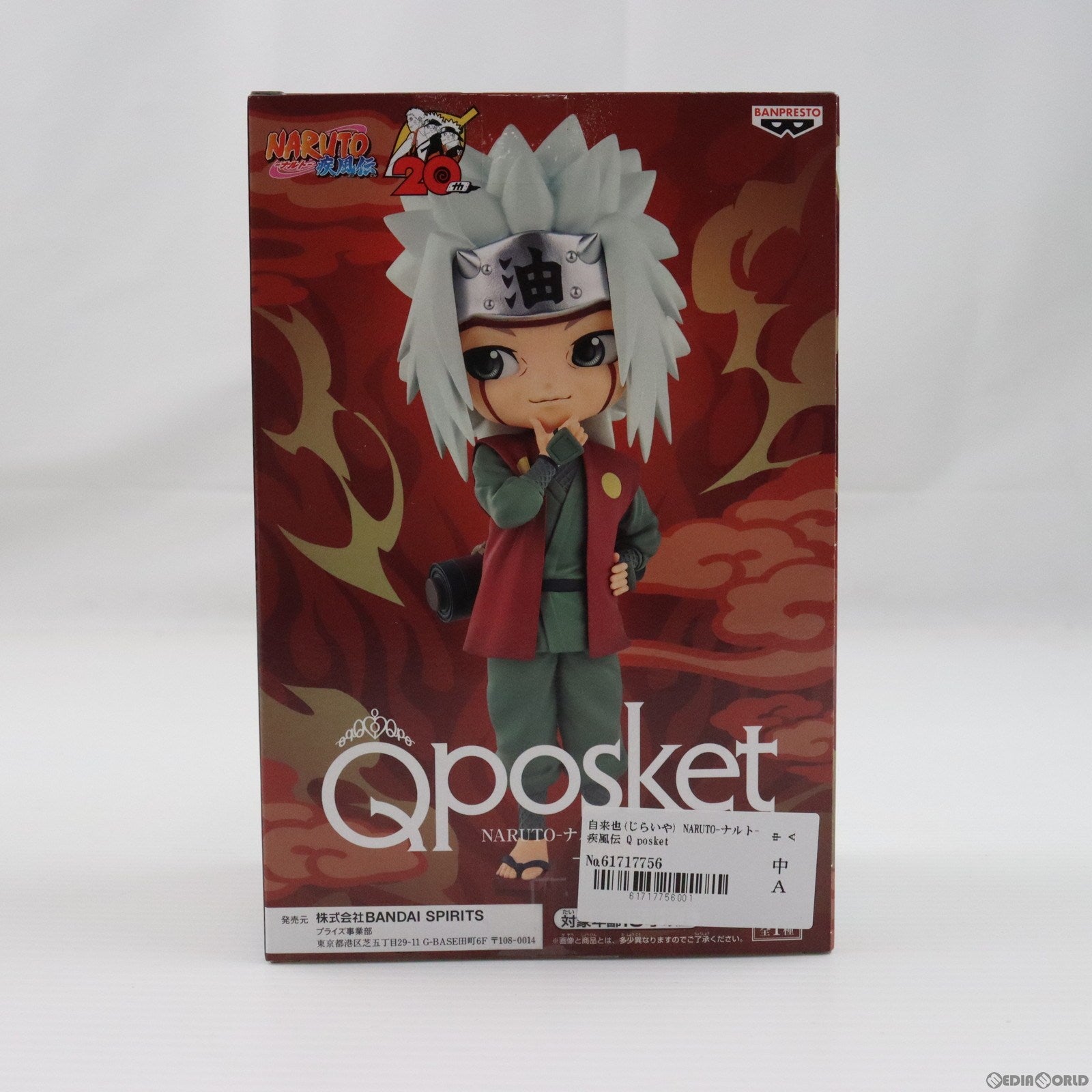 【中古即納】[FIG] 自来也(じらいや) NARUTO-ナルト- 疾風伝 Q posket-自来也- フィギュア プライズ(2653515) バンプレスト(20230831)
