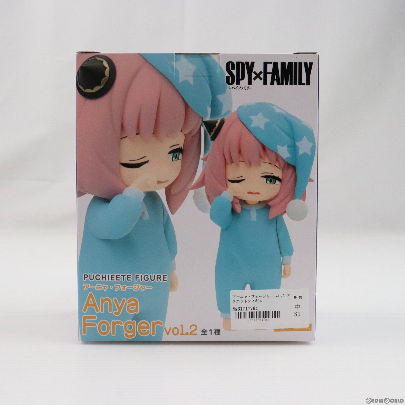 【中古即納】[FIG] アーニャ・フォージャー vol.2 プチエットフィギュア SPY×FAMILY(スパイファミリー) プライズ(451551500) タイトー(20230131)