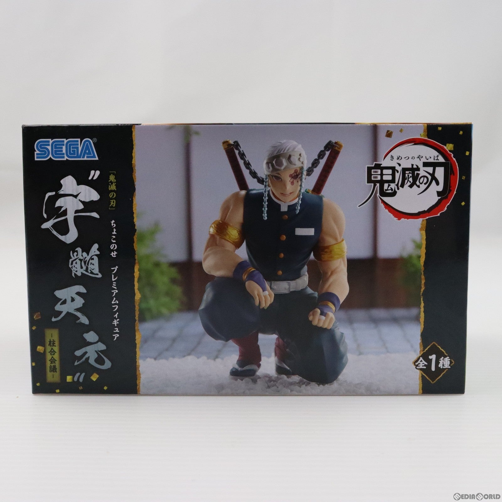 【中古即納】[FIG]宇髄天元(うずいてんげん) 鬼滅の刃 プレミアムちょこのせフィギュア 宇髄天元-柱合会議- プライズ(1059212) セガ(20220630)