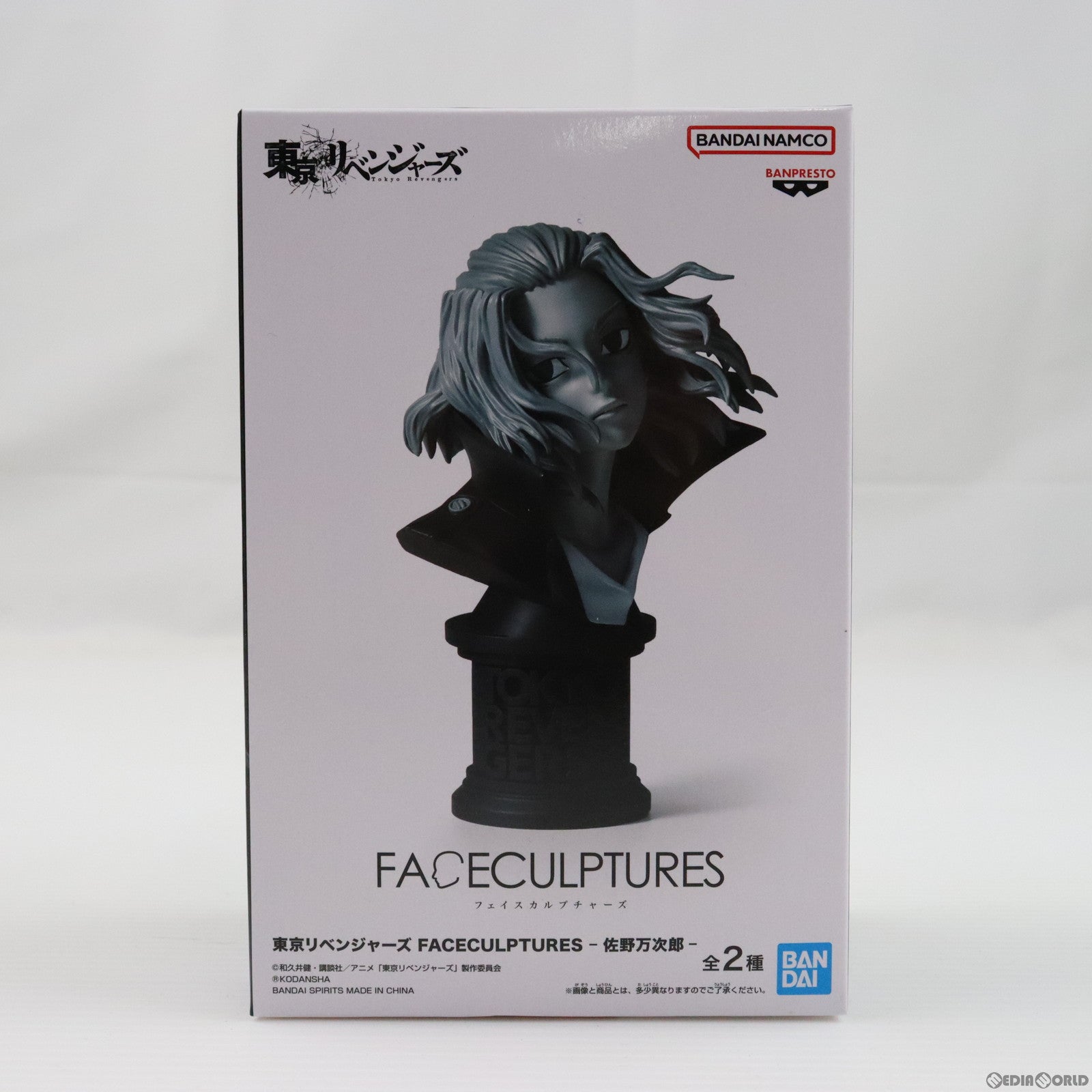 【中古即納】[FIG] 佐野万次郎(さのまんじろう/マイキー) B(モノクロ) 東京リベンジャーズ FACECULPTURES-佐野万次郎- フィギュア プライズ(2629412) バンプレスト(20230320)