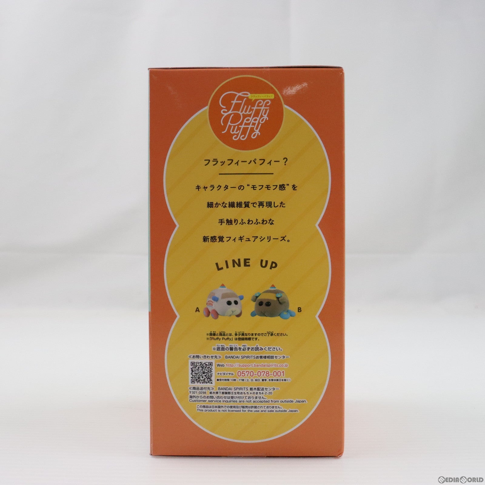【中古即納】[FIG] ペーター PUI PUI モルカー DRIVING SCHOOL Fluffy Puffy vol.2 フィギュア プライズ(2636703) バンプレスト(20230320)