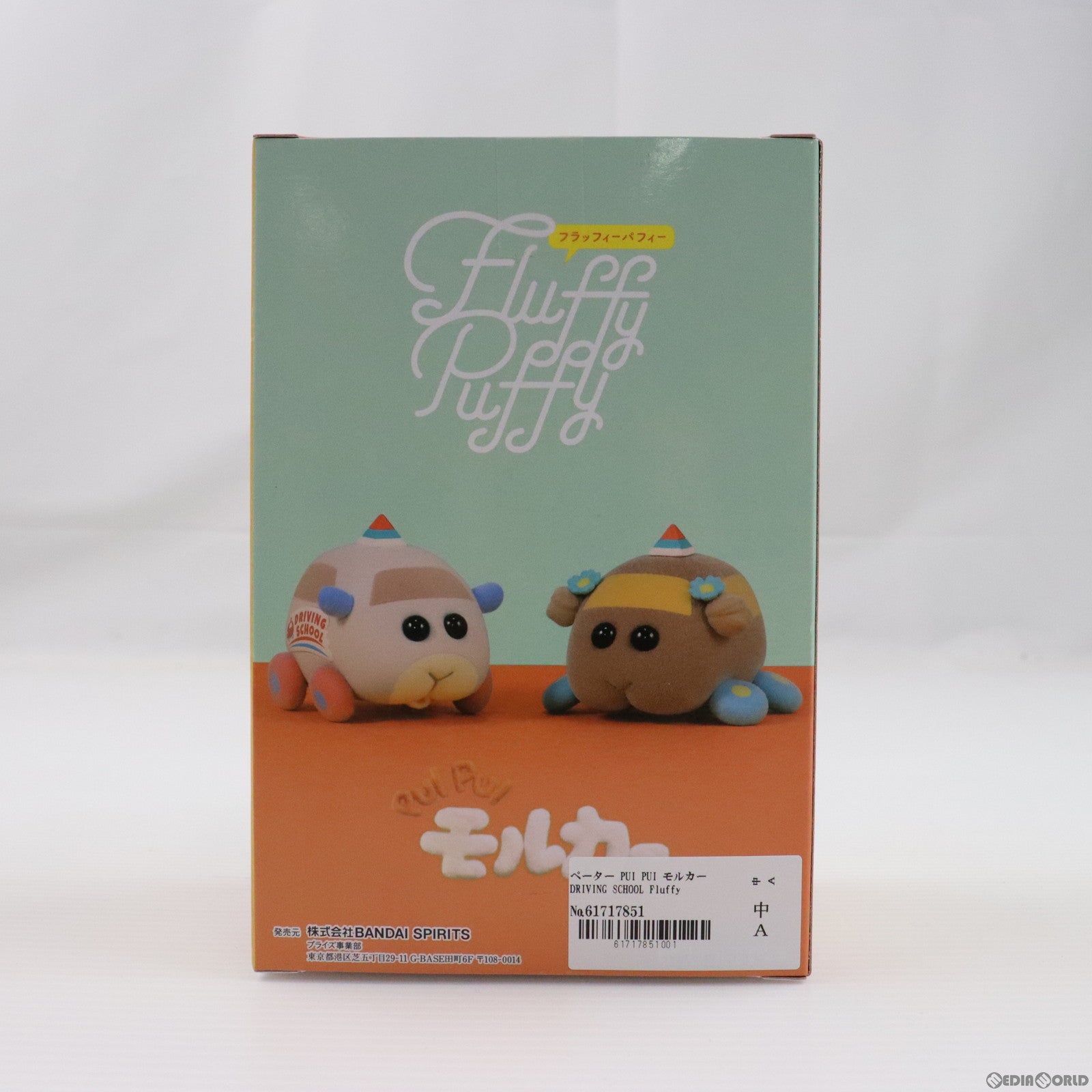 【中古即納】[FIG] ペーター PUI PUI モルカー DRIVING SCHOOL Fluffy Puffy vol.2 フィギュア プライズ(2636703) バンプレスト(20230320)