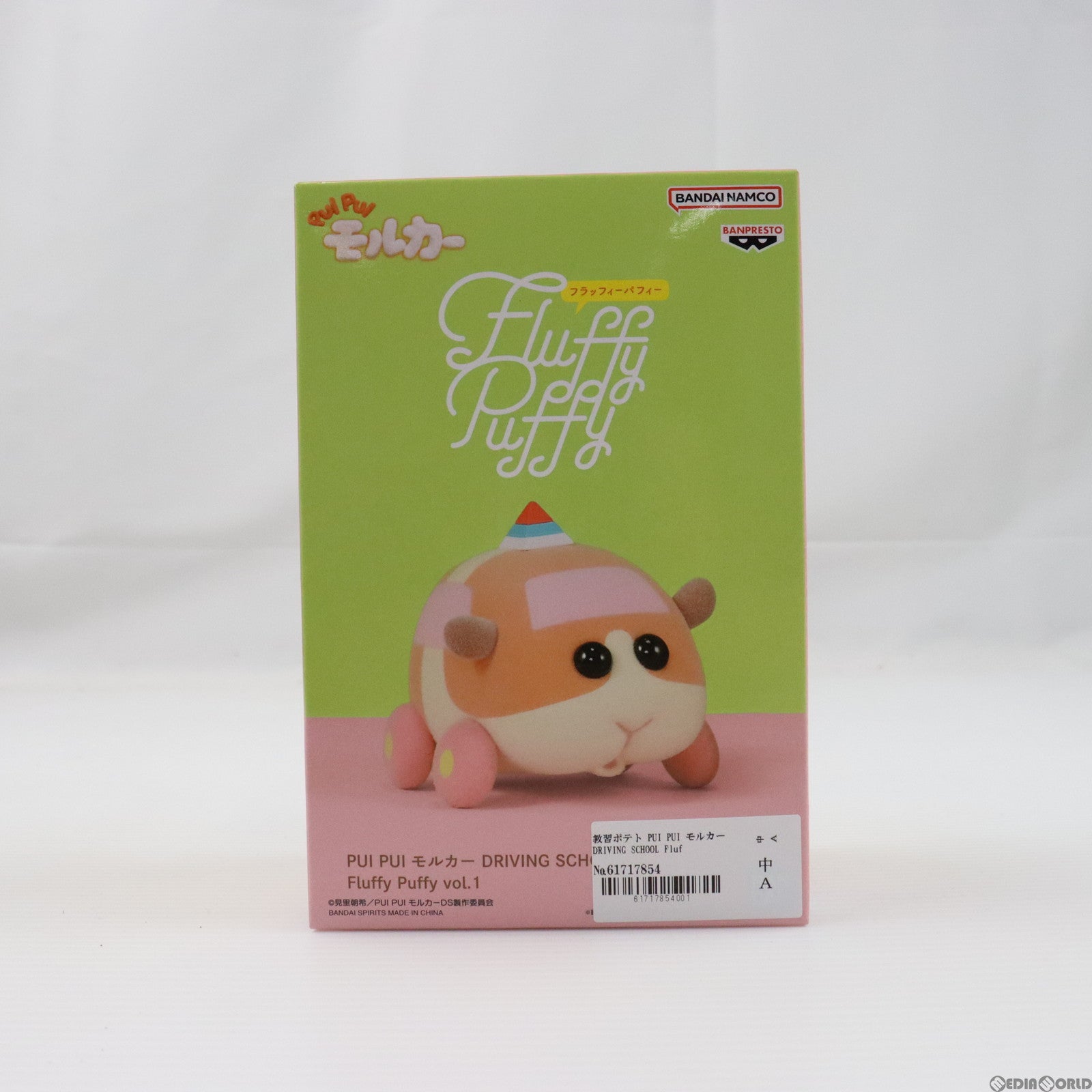 【中古即納】[FIG] 教習ポテト PUI PUI モルカー DRIVING SCHOOL Fluffy Puffy vol.1 フィギュア プライズ(2636702) バンプレスト(20230228)