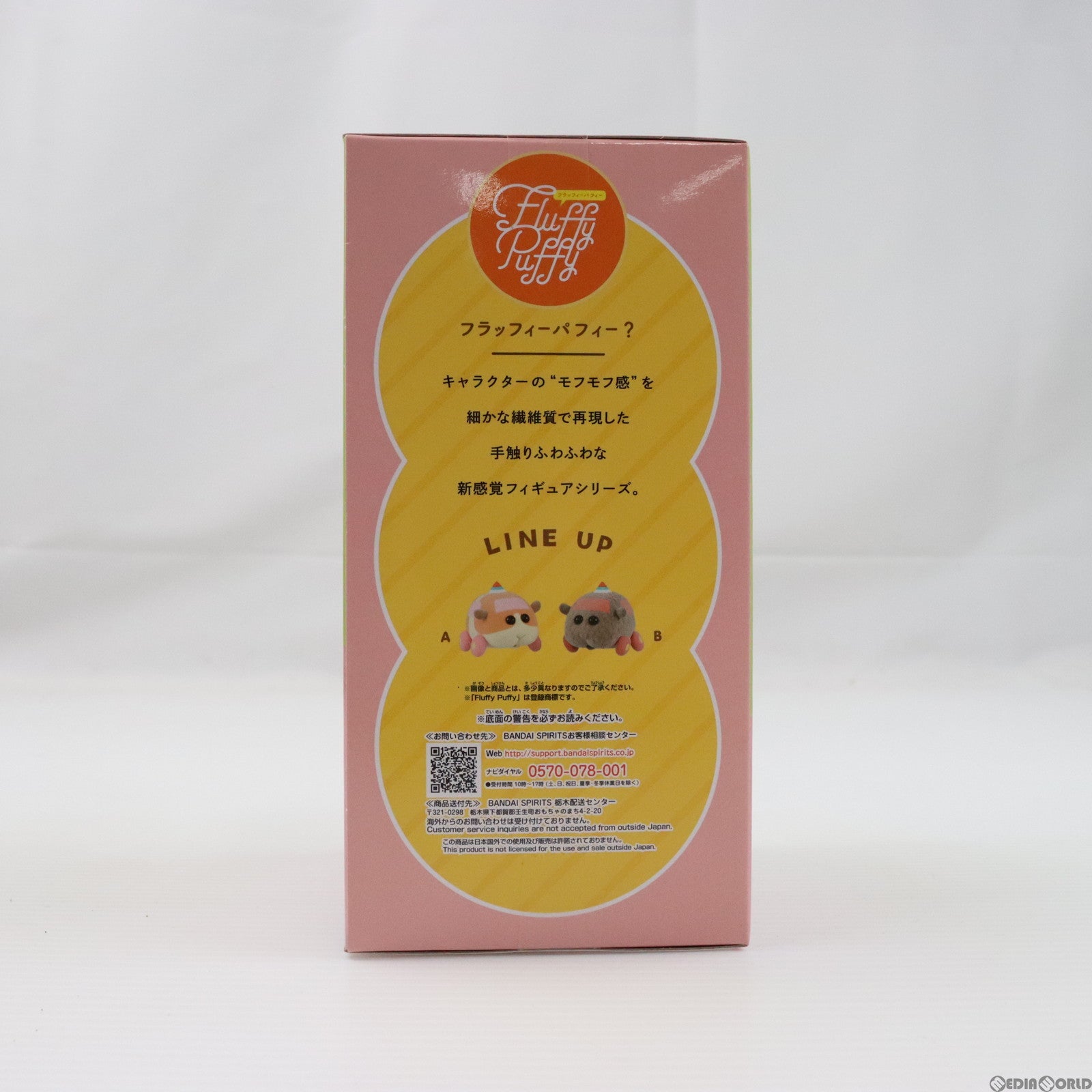 【中古即納】[FIG] 教習ポテト PUI PUI モルカー DRIVING SCHOOL Fluffy Puffy vol.1 フィギュア プライズ(2636702) バンプレスト(20230228)